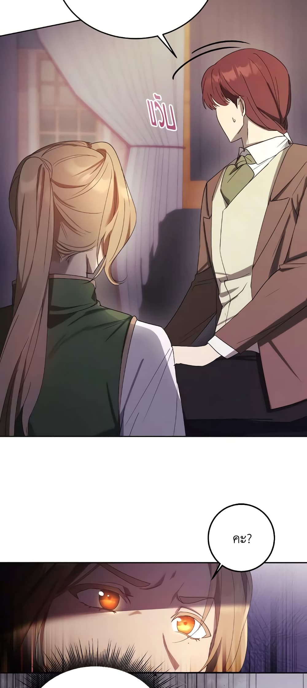 I Just Want My Happy Ending! page 10