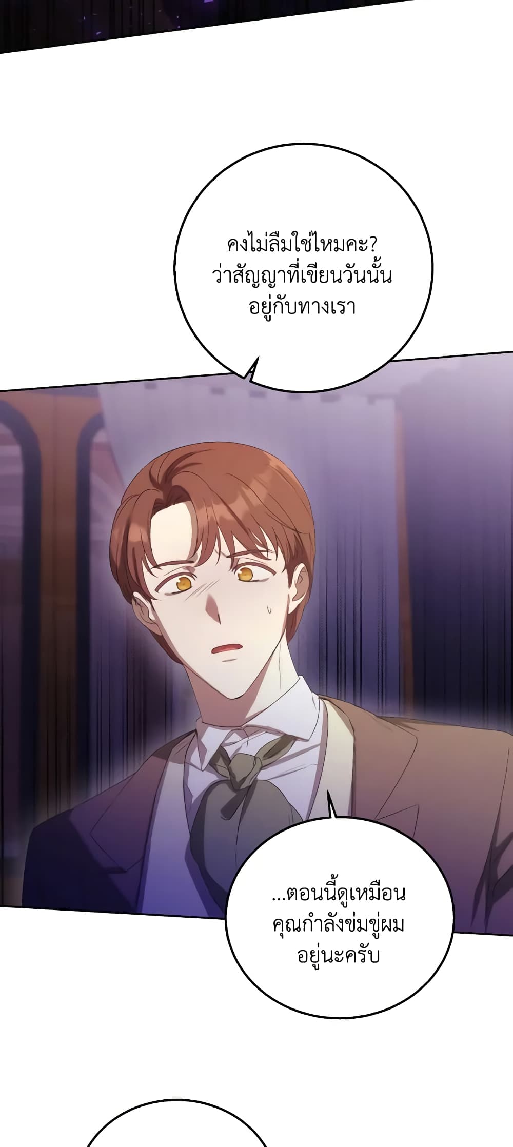 I Just Want My Happy Ending! page 13