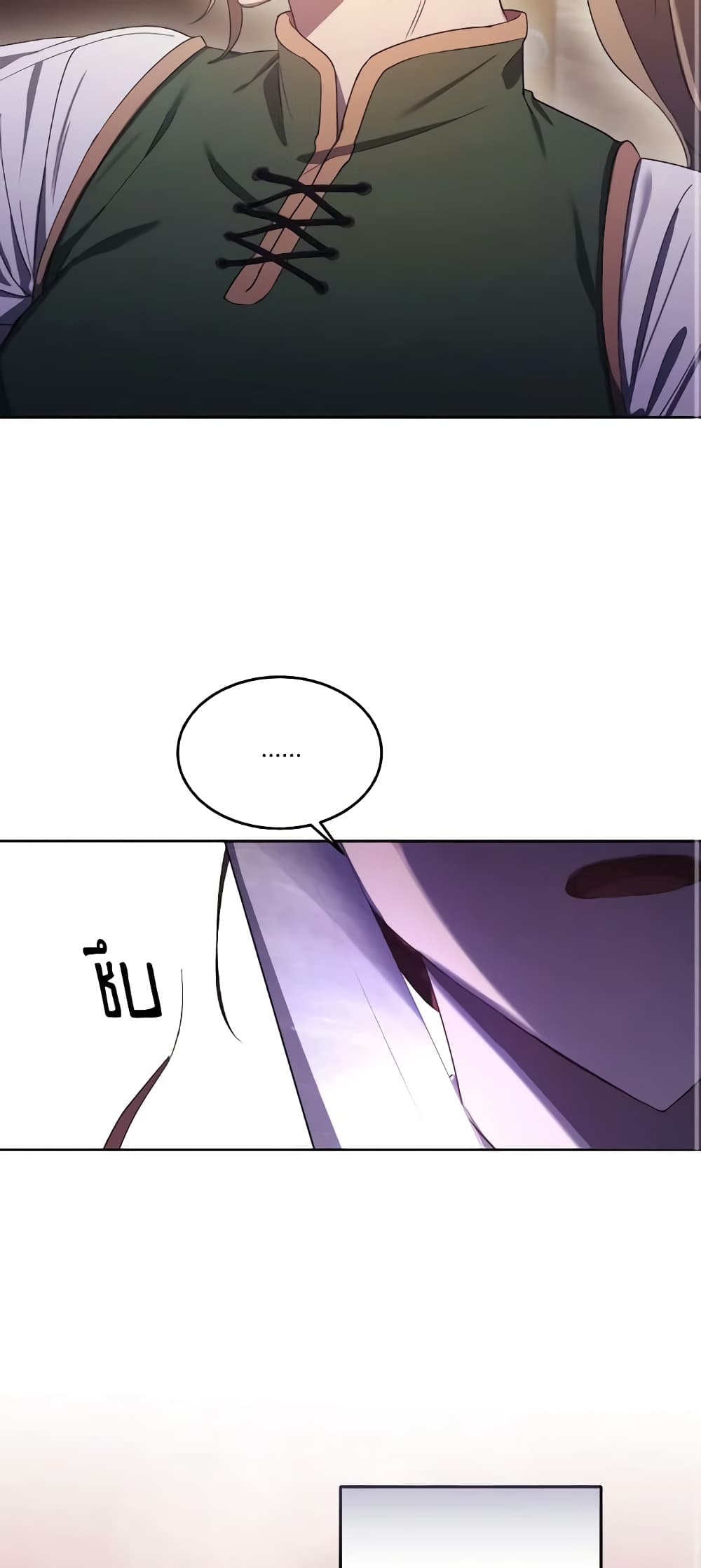I Just Want My Happy Ending! page 22