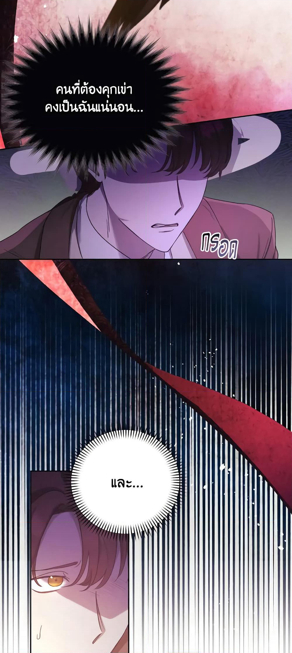 I Just Want My Happy Ending! page 25