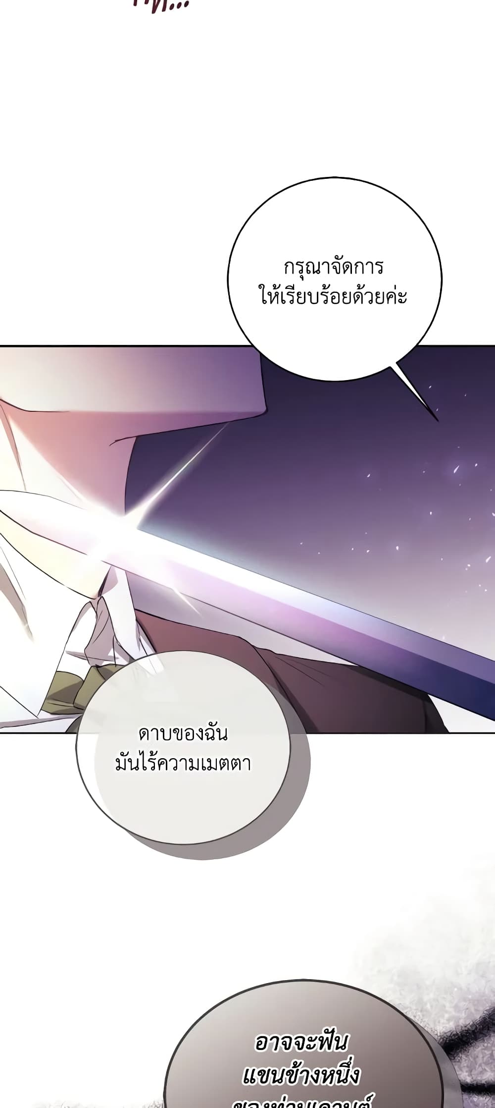 I Just Want My Happy Ending! page 29