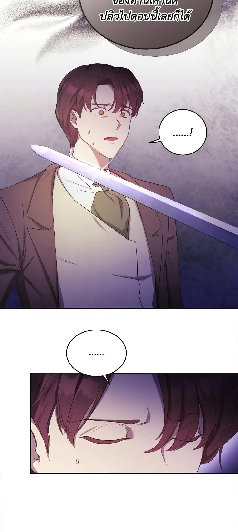 I Just Want My Happy Ending! page 30