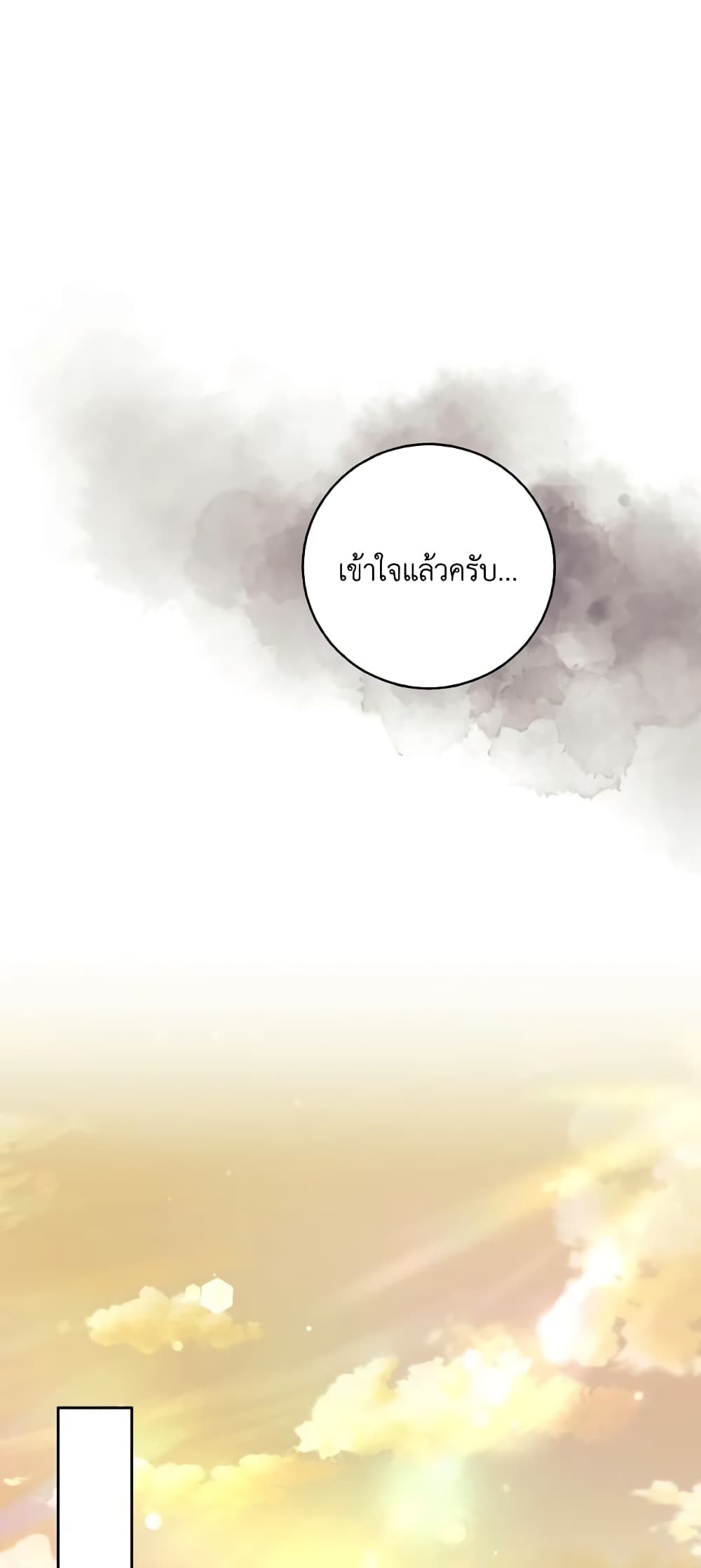 I Just Want My Happy Ending! page 31