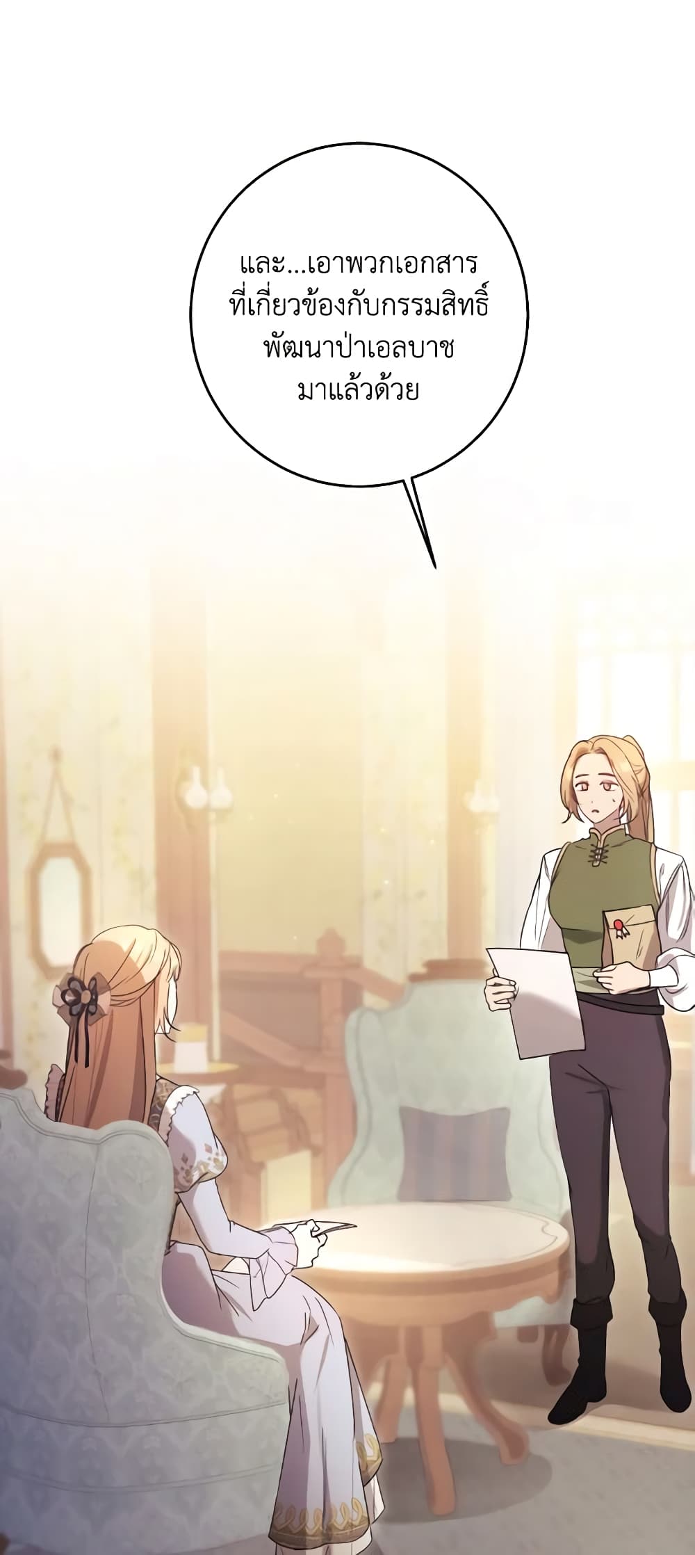 I Just Want My Happy Ending! page 34