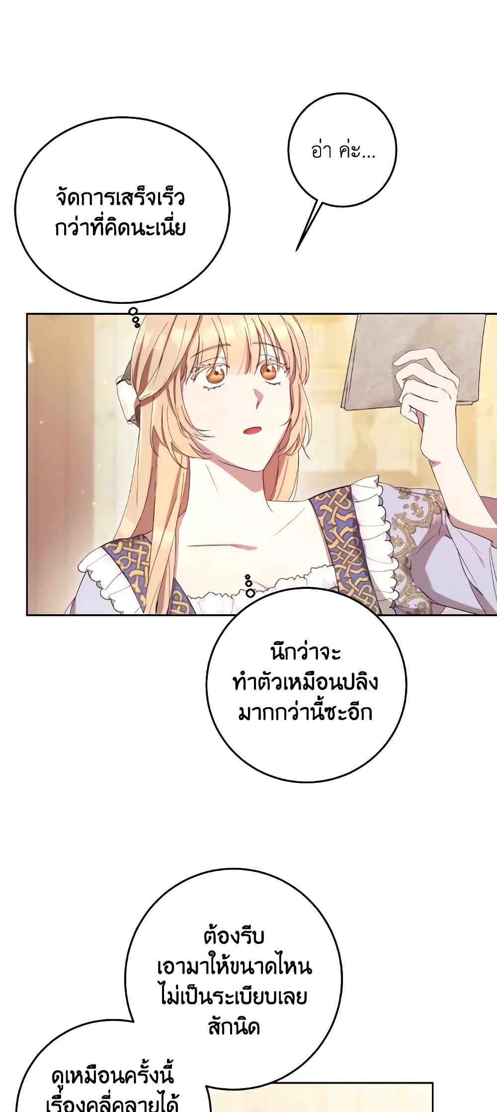 I Just Want My Happy Ending! page 36