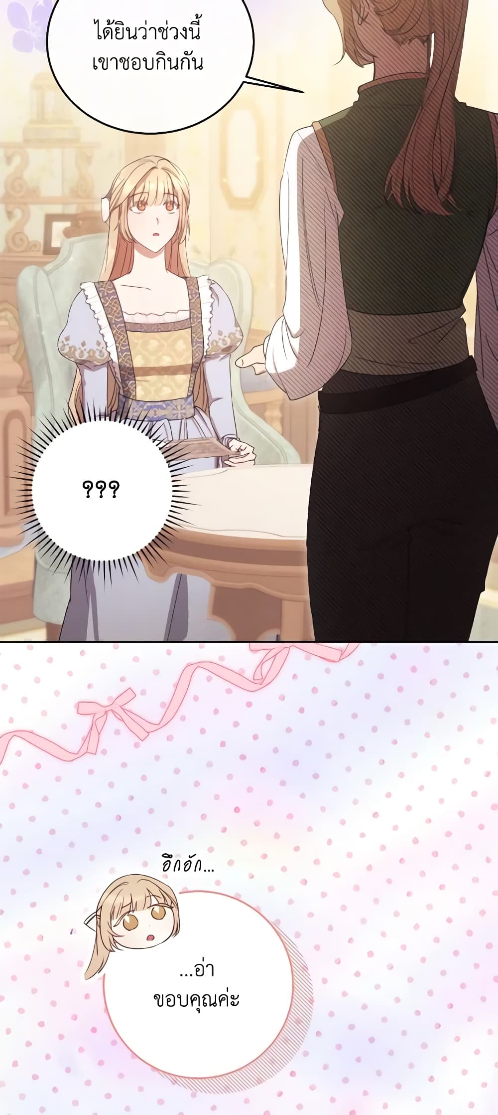 I Just Want My Happy Ending! page 38