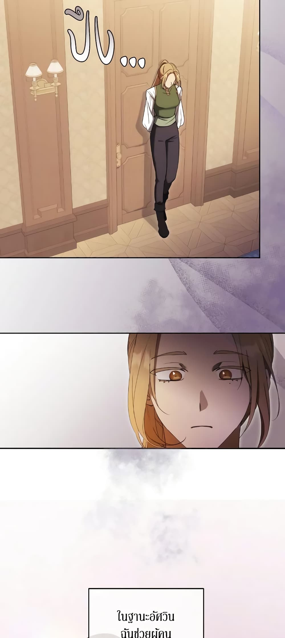 I Just Want My Happy Ending! page 40