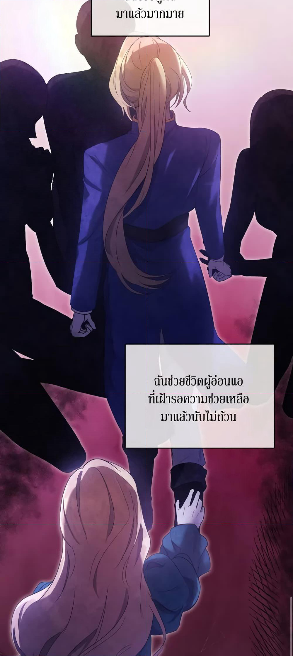 I Just Want My Happy Ending! page 41