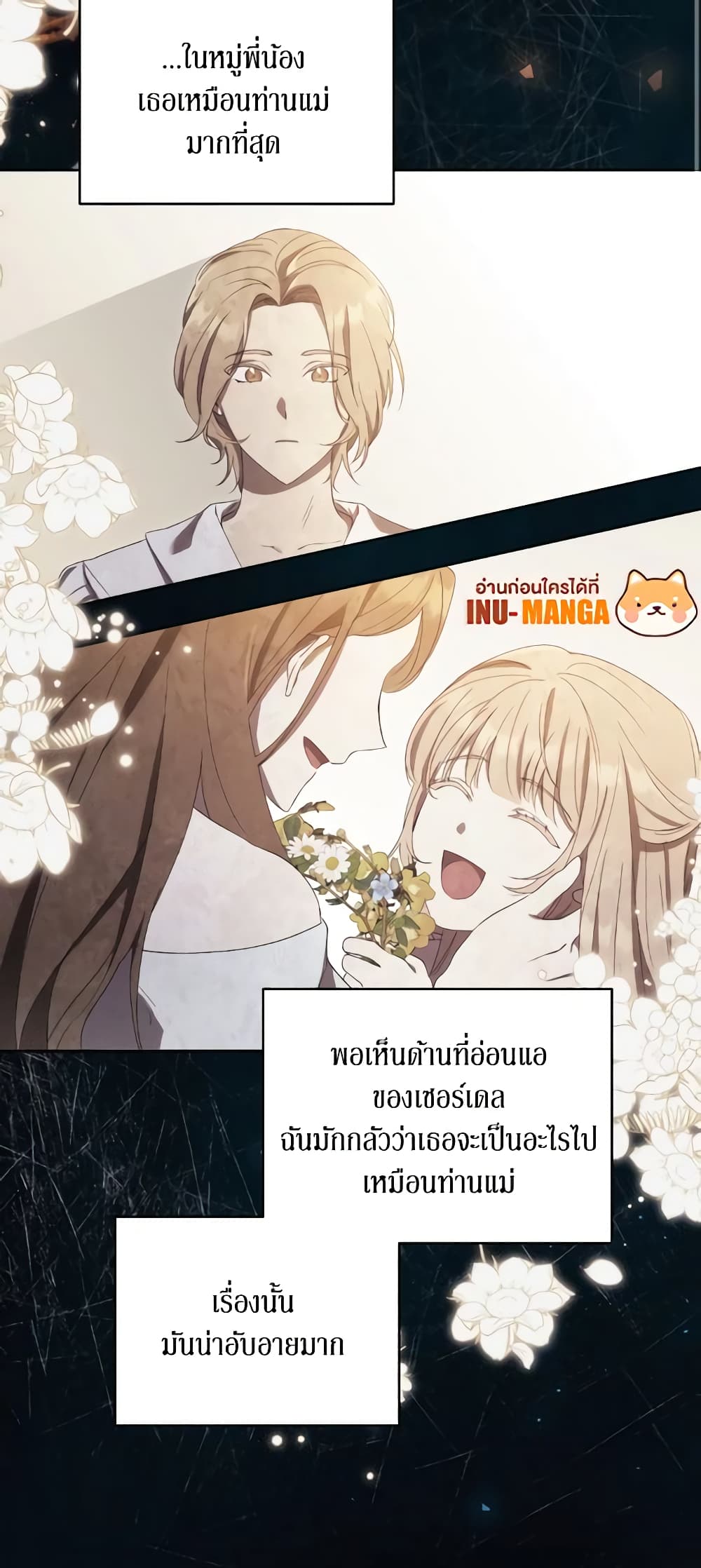 I Just Want My Happy Ending! page 43