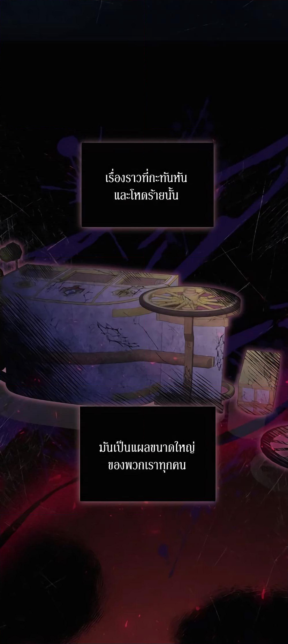 I Just Want My Happy Ending! page 44