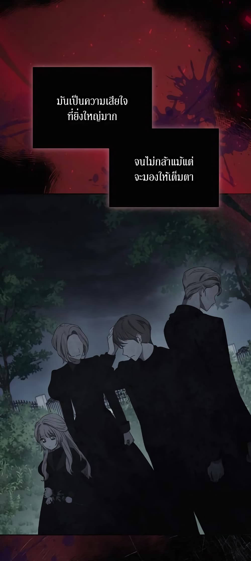 I Just Want My Happy Ending! page 45