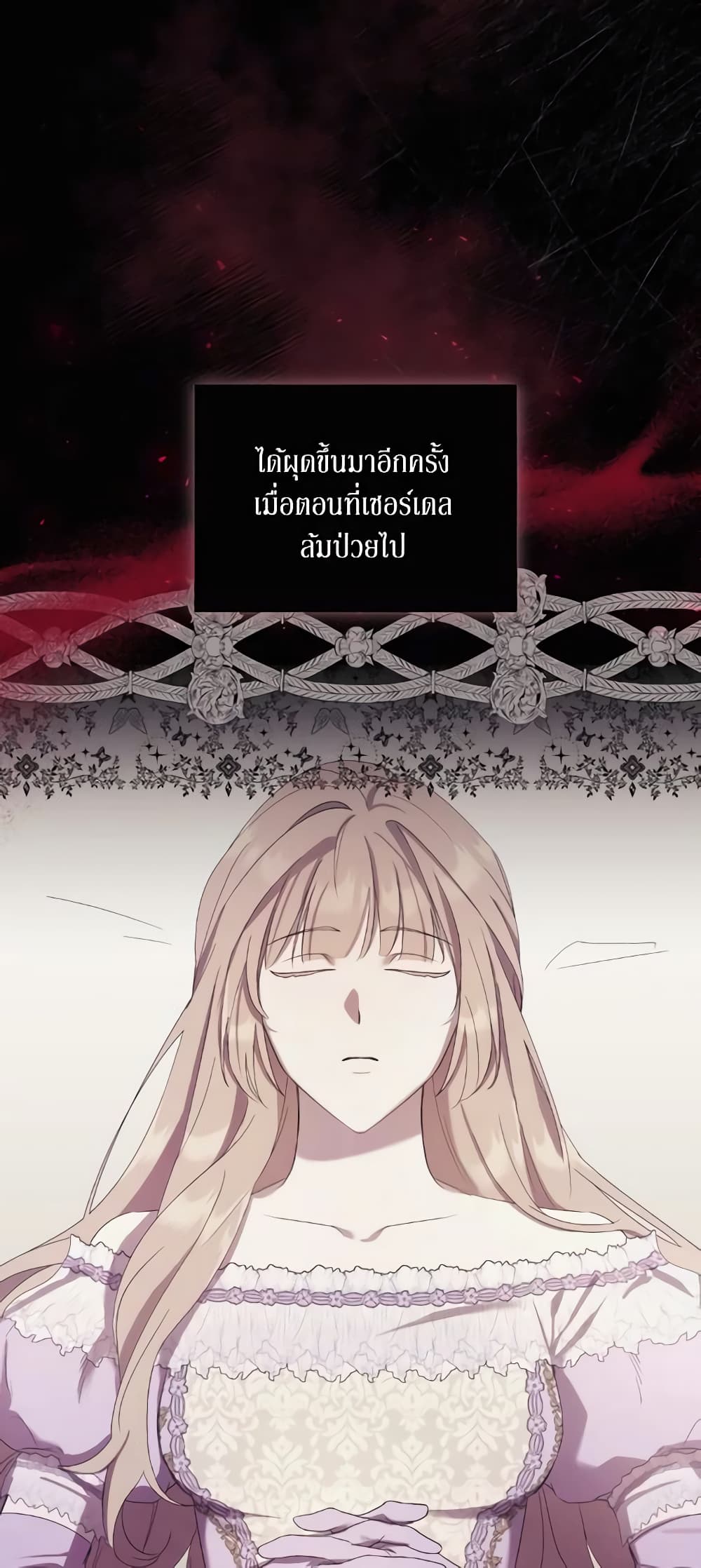 I Just Want My Happy Ending! page 47