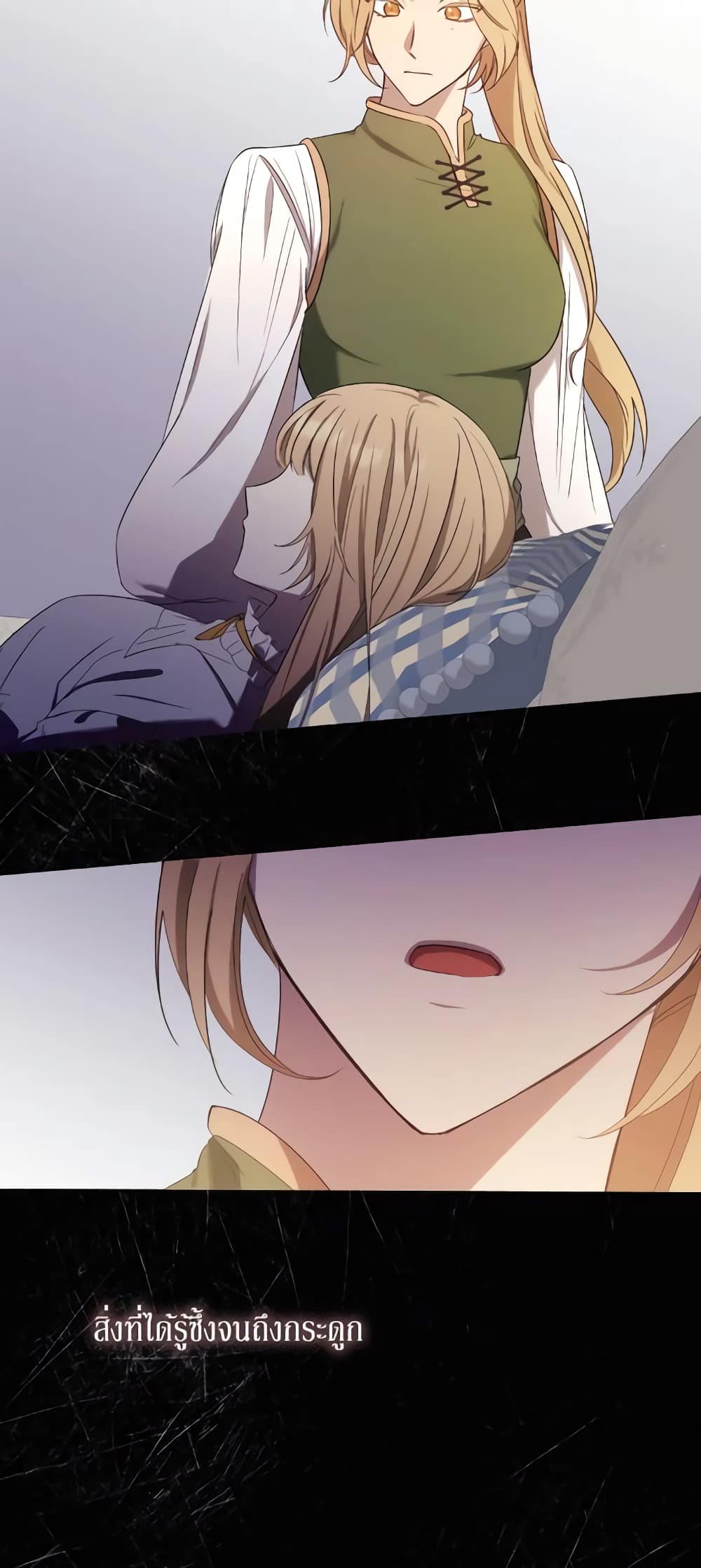 I Just Want My Happy Ending! page 49