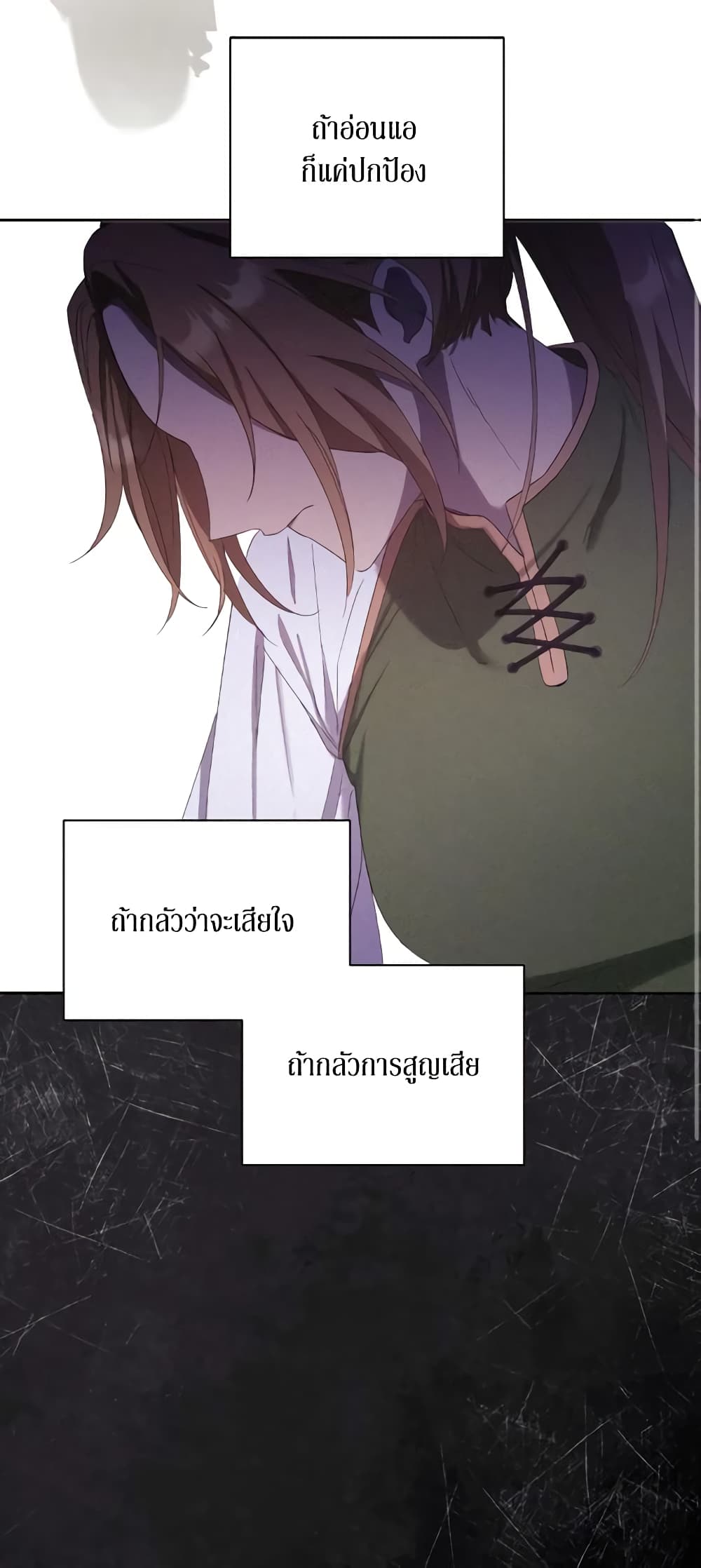 I Just Want My Happy Ending! page 51