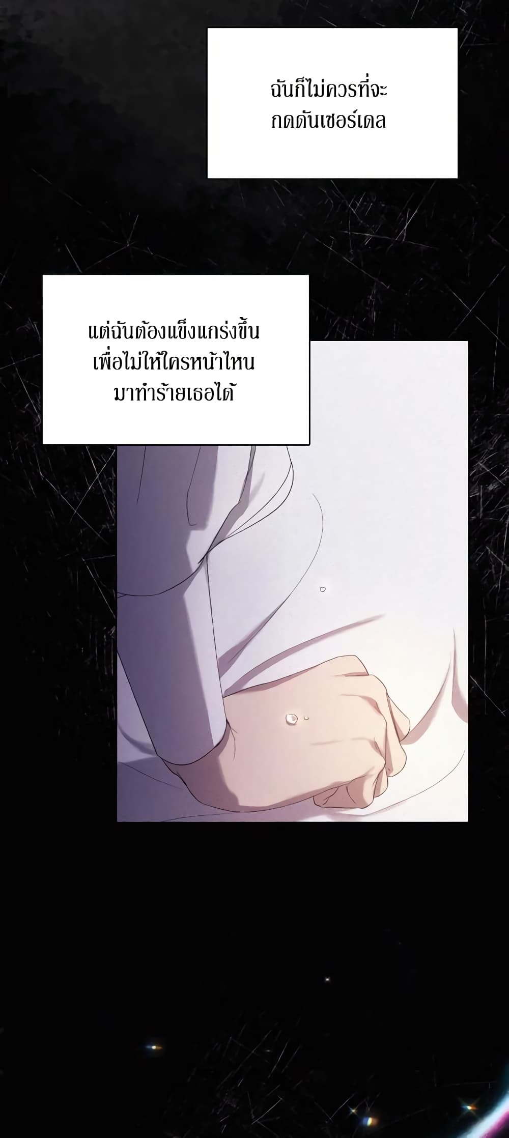 I Just Want My Happy Ending! page 52