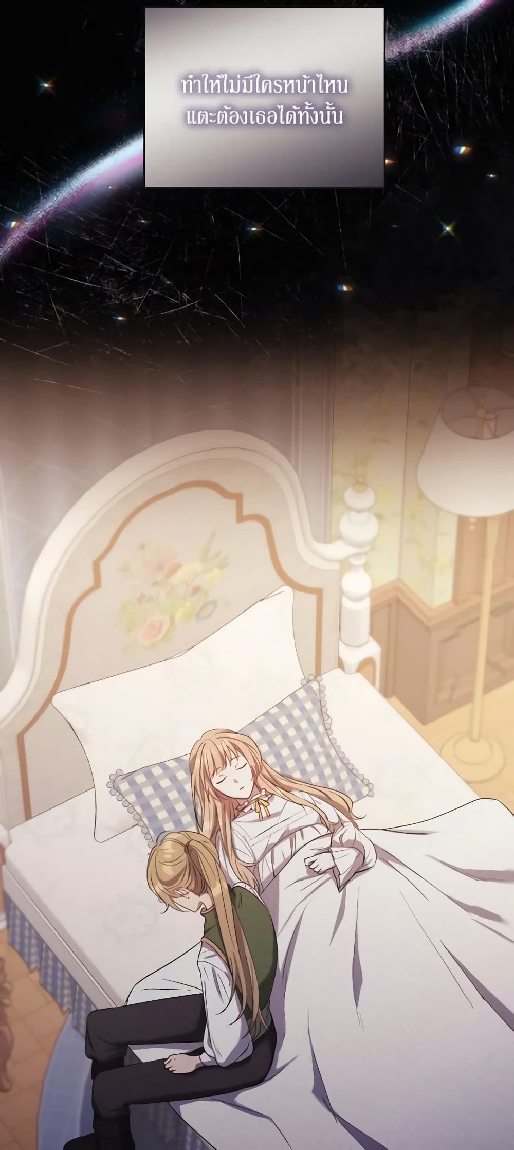 I Just Want My Happy Ending! page 53