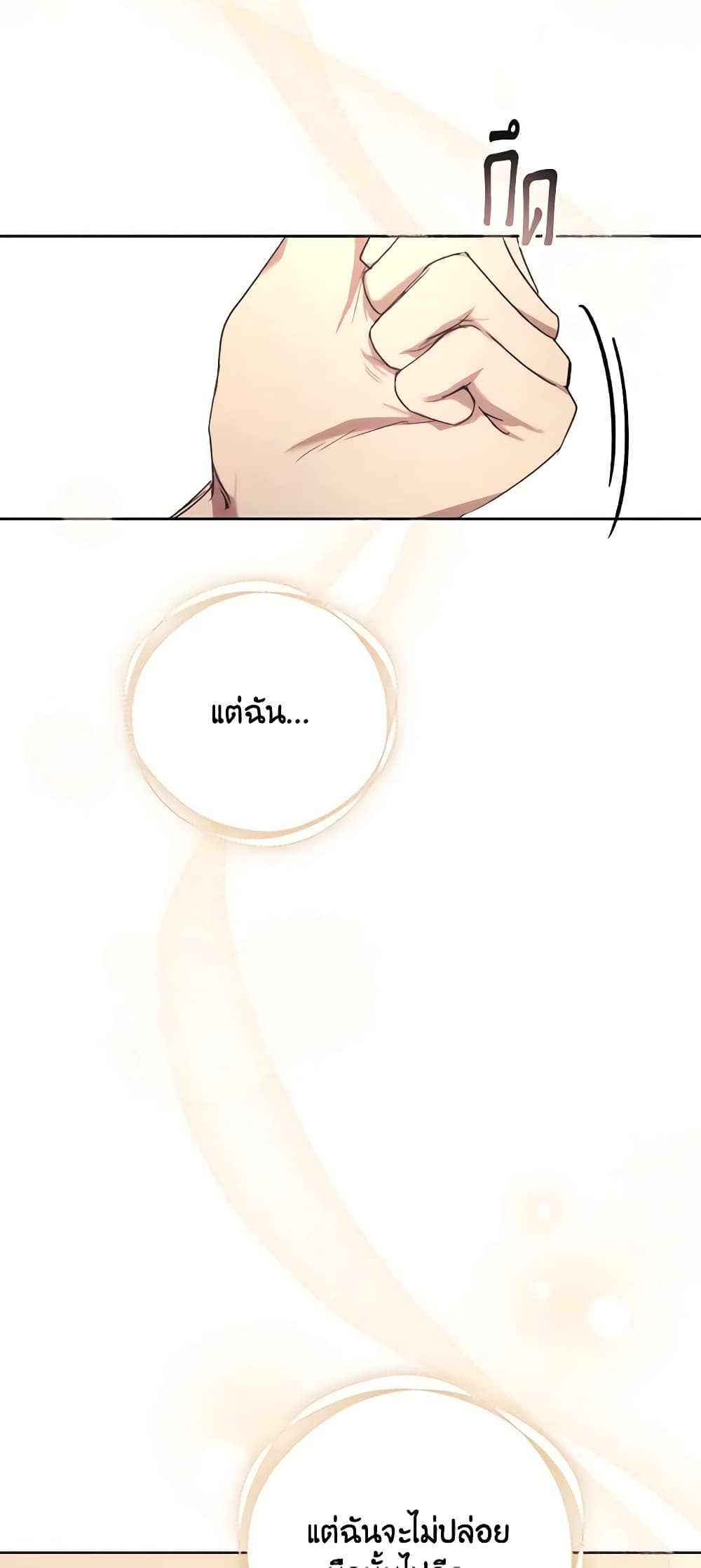 I Just Want My Happy Ending! page 56