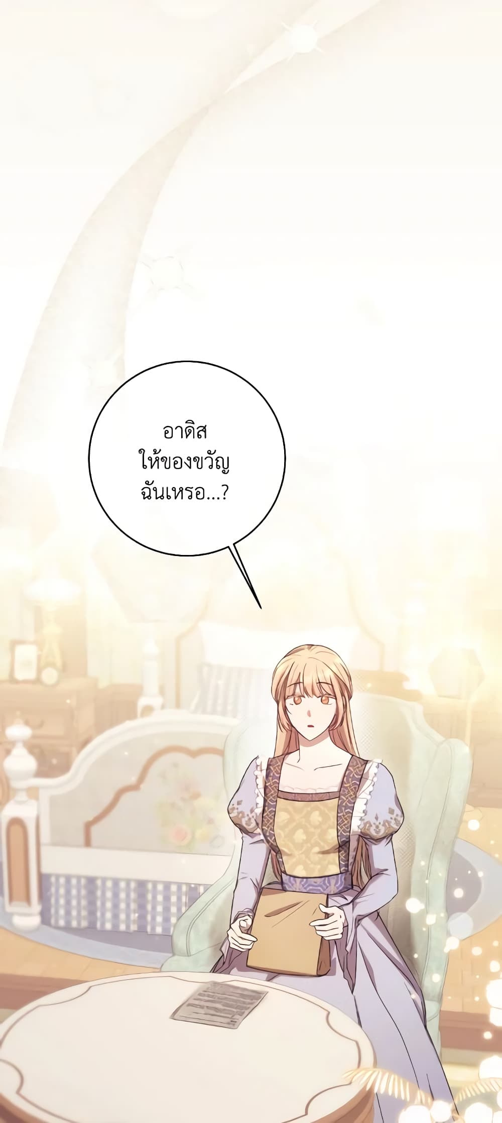 I Just Want My Happy Ending! page 58