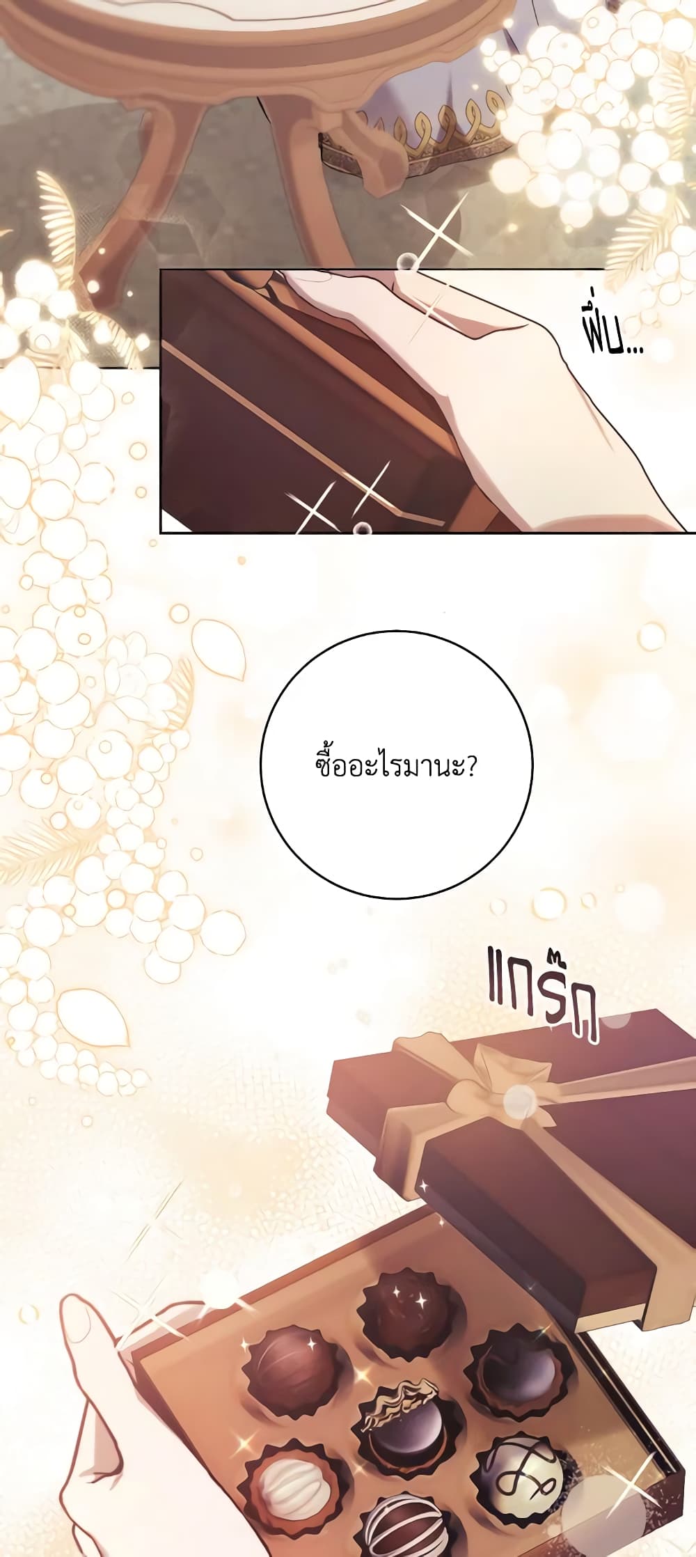 I Just Want My Happy Ending! page 59