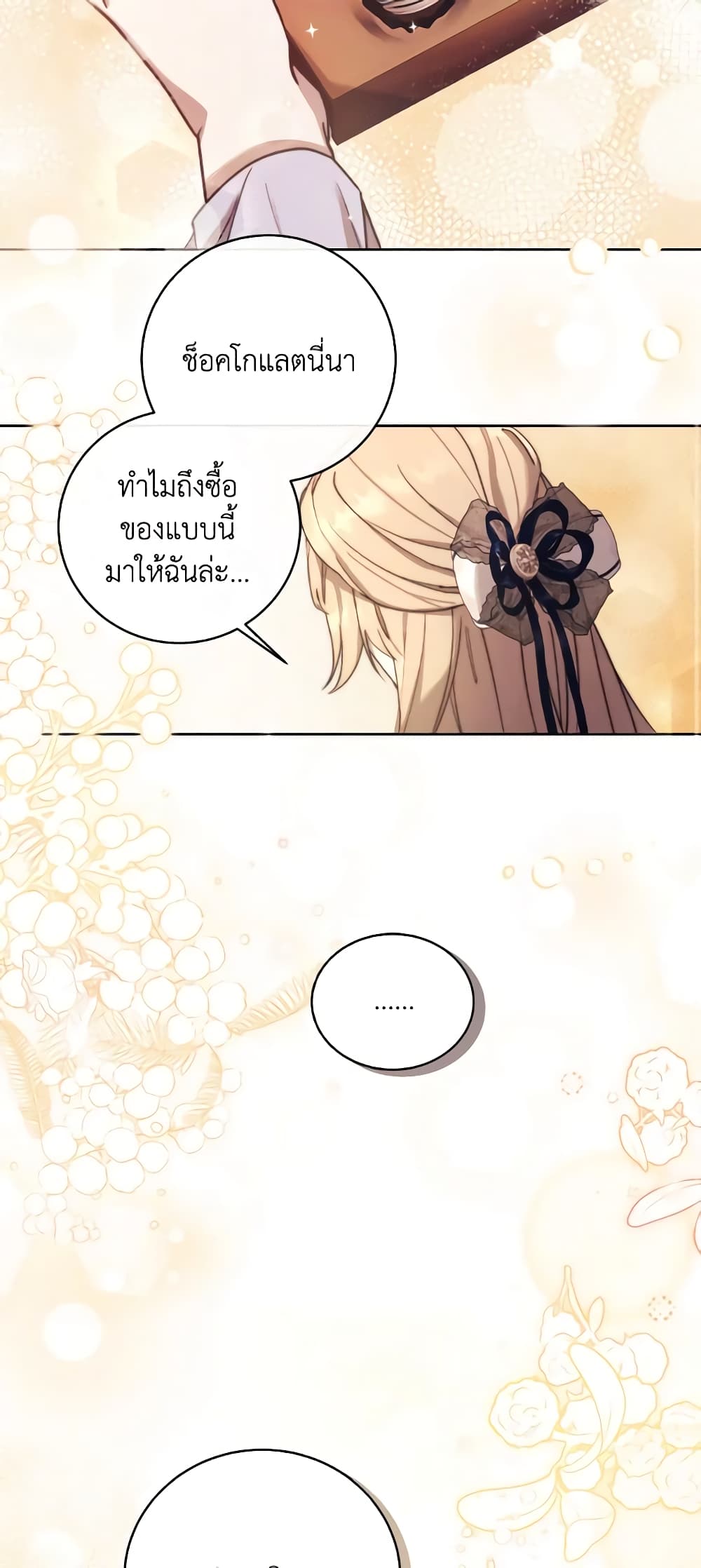 I Just Want My Happy Ending! page 60