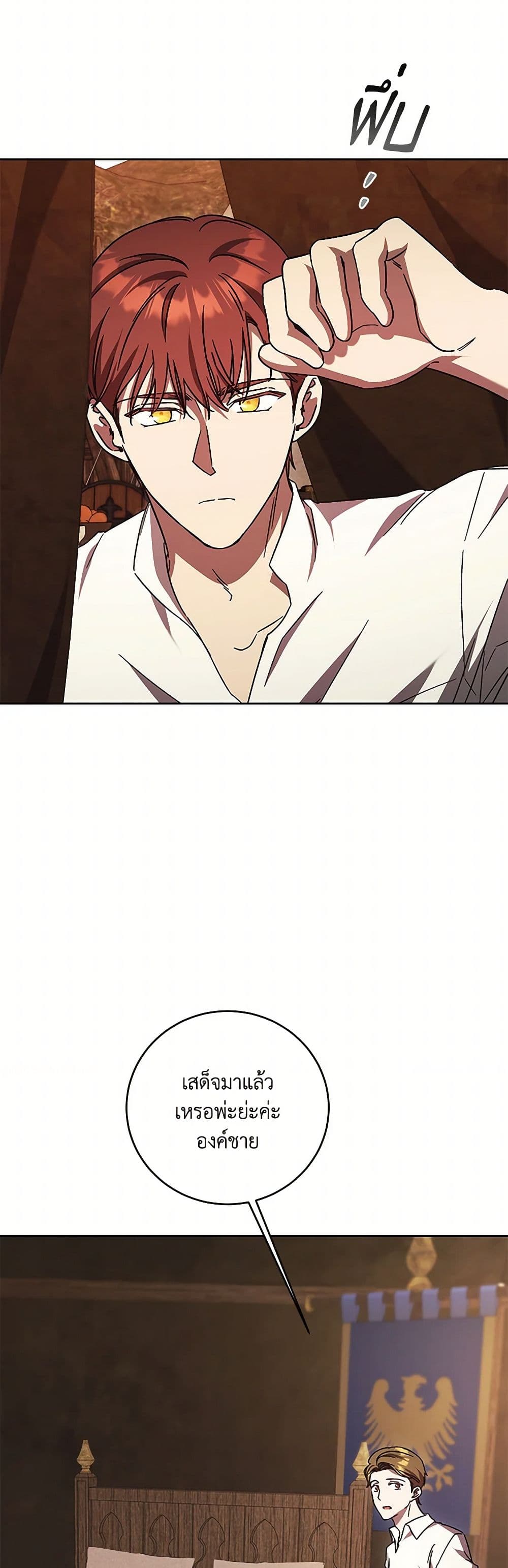 I Just Want My Happy Ending! page 5