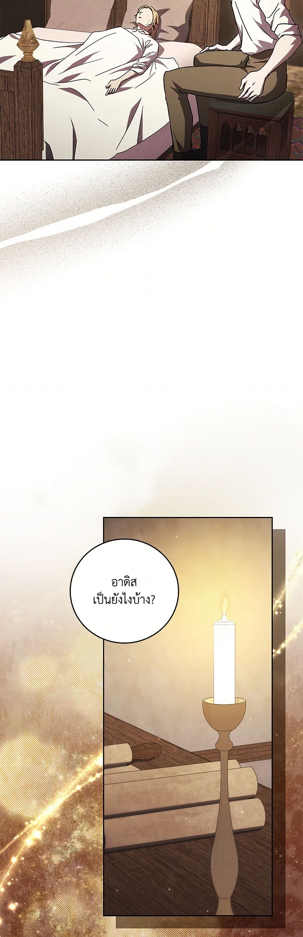 I Just Want My Happy Ending! page 6