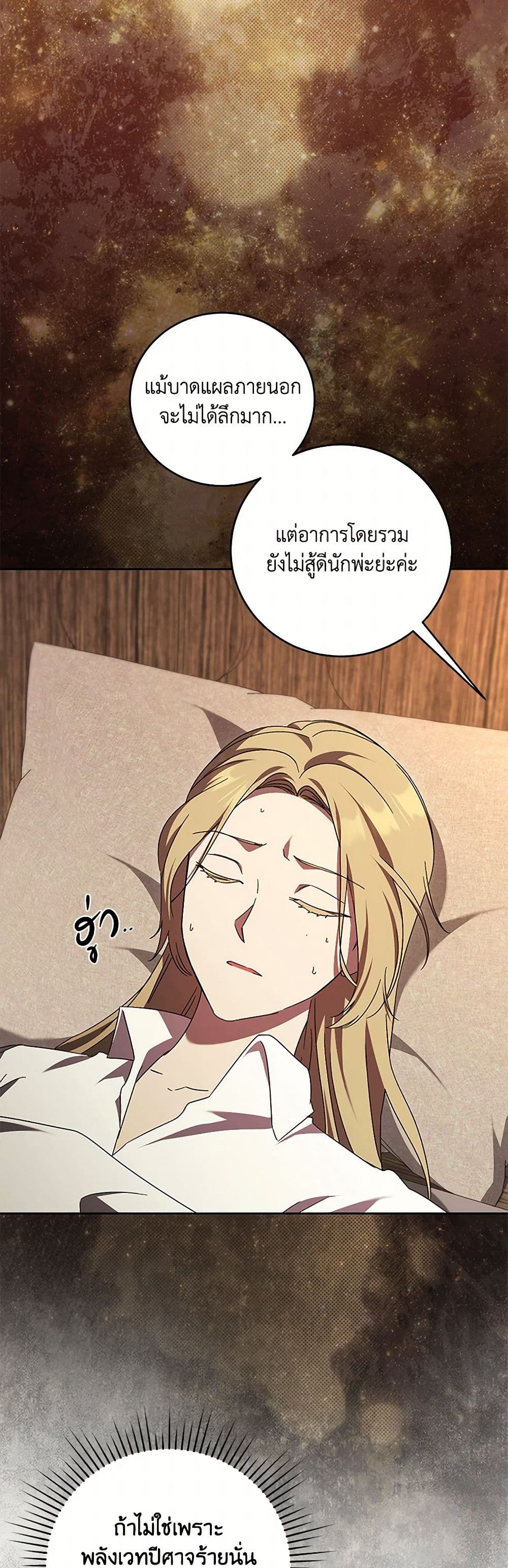 I Just Want My Happy Ending! page 7