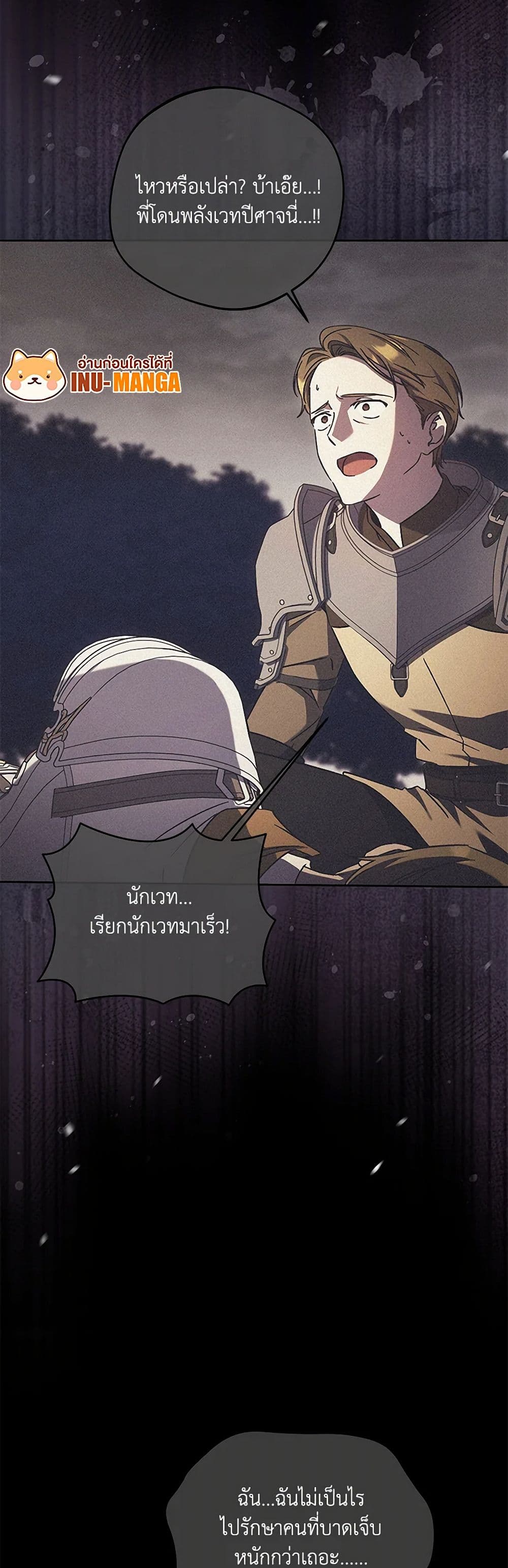 I Just Want My Happy Ending! page 10