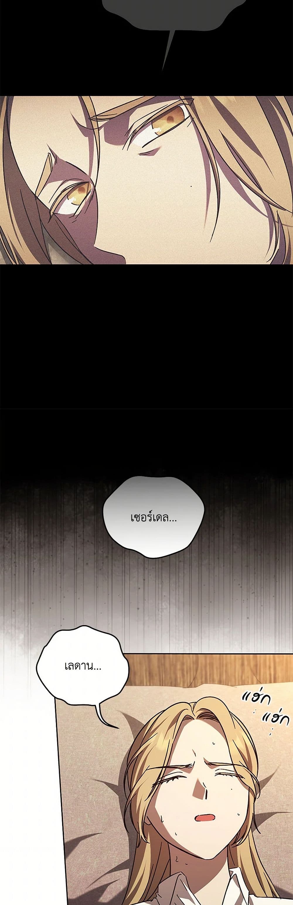 I Just Want My Happy Ending! page 11