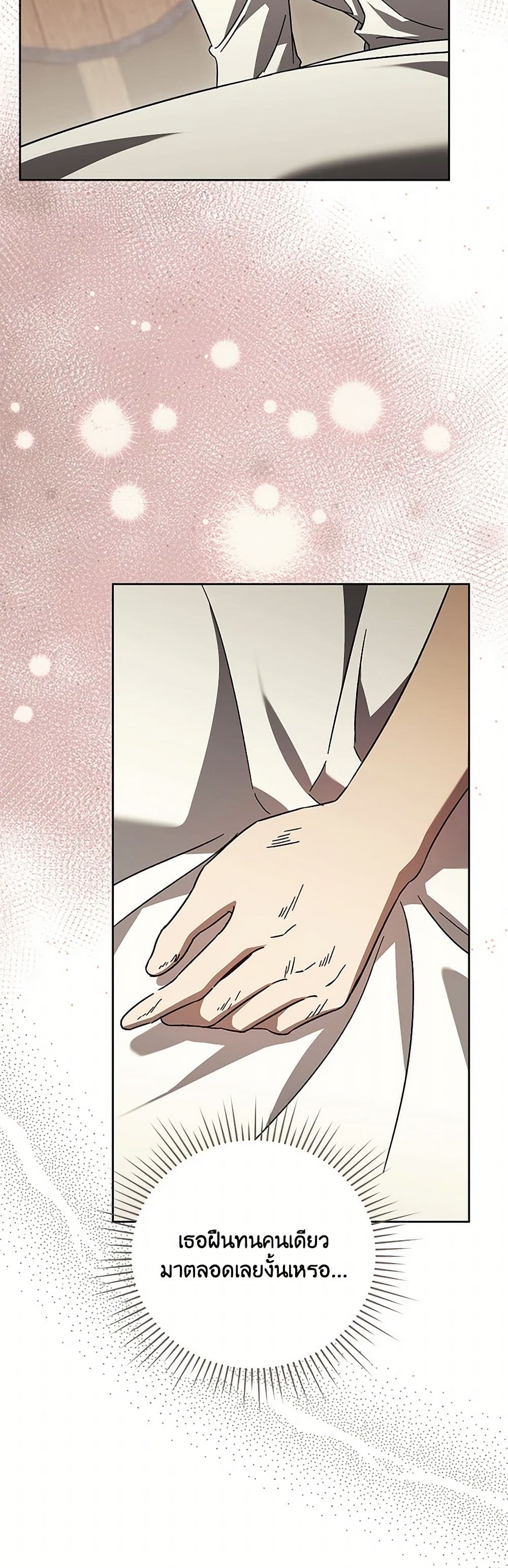 I Just Want My Happy Ending! page 13