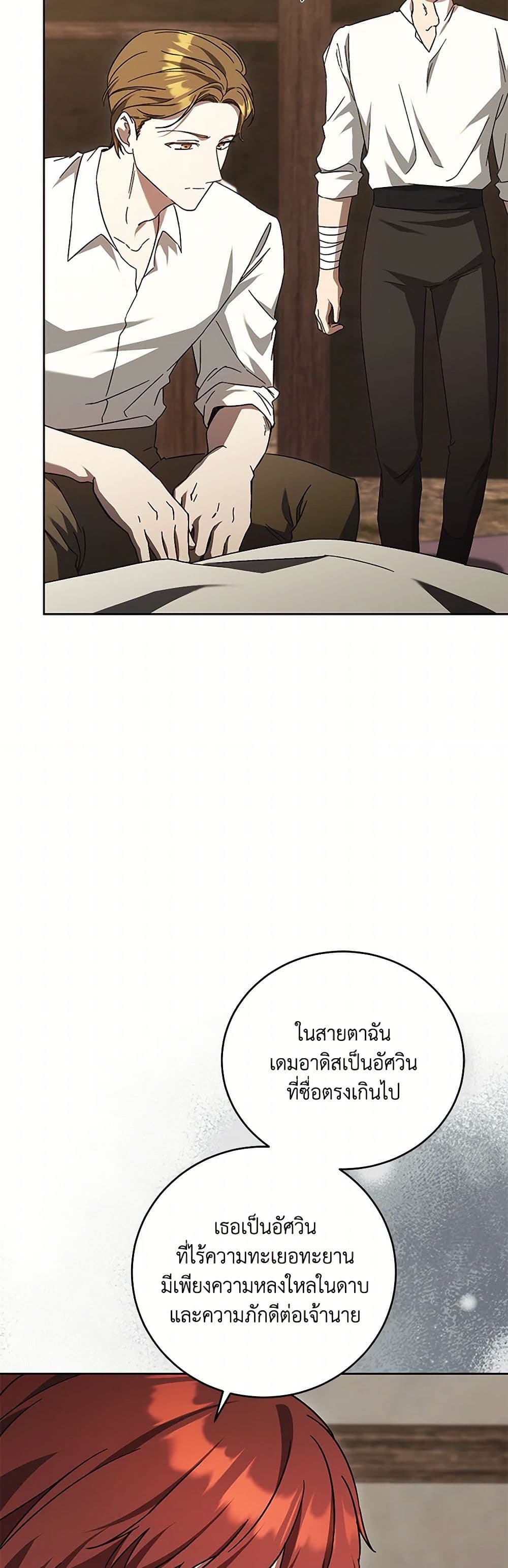 I Just Want My Happy Ending! page 15