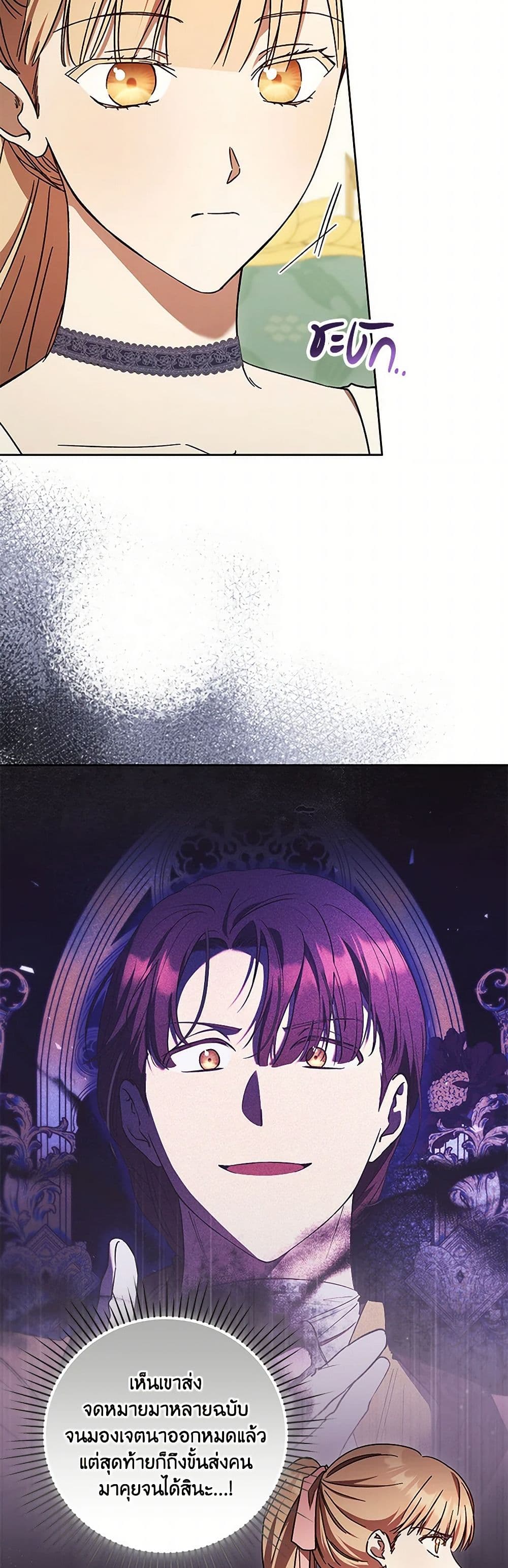 I Just Want My Happy Ending! page 26