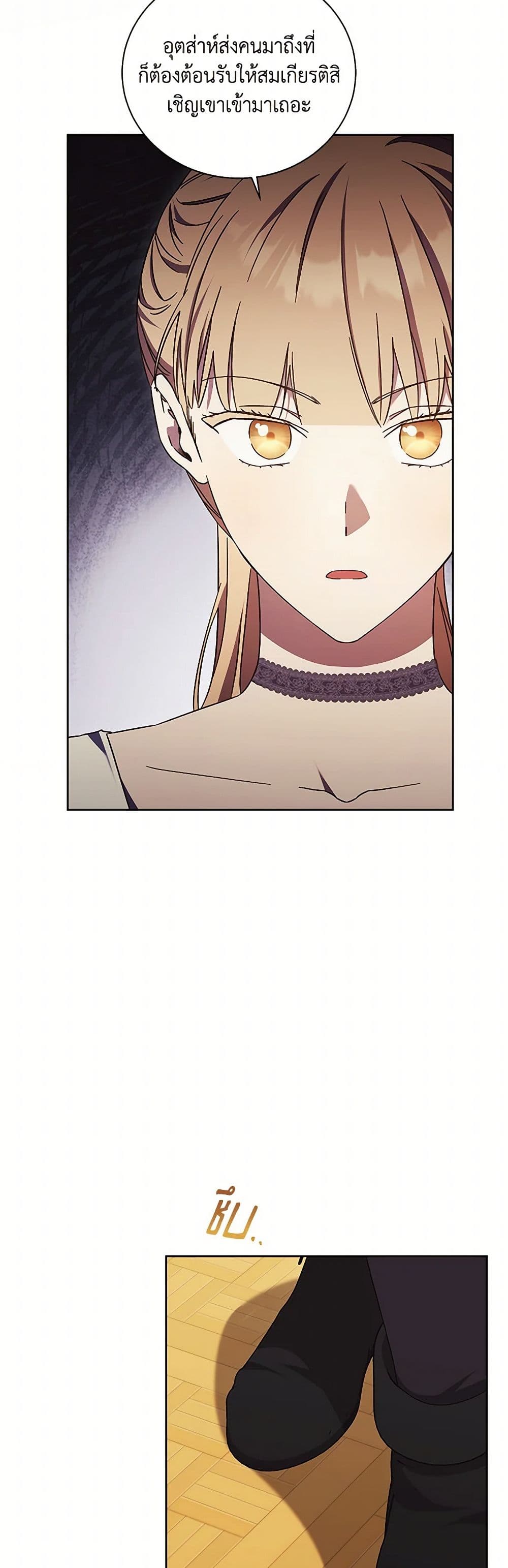 I Just Want My Happy Ending! page 28