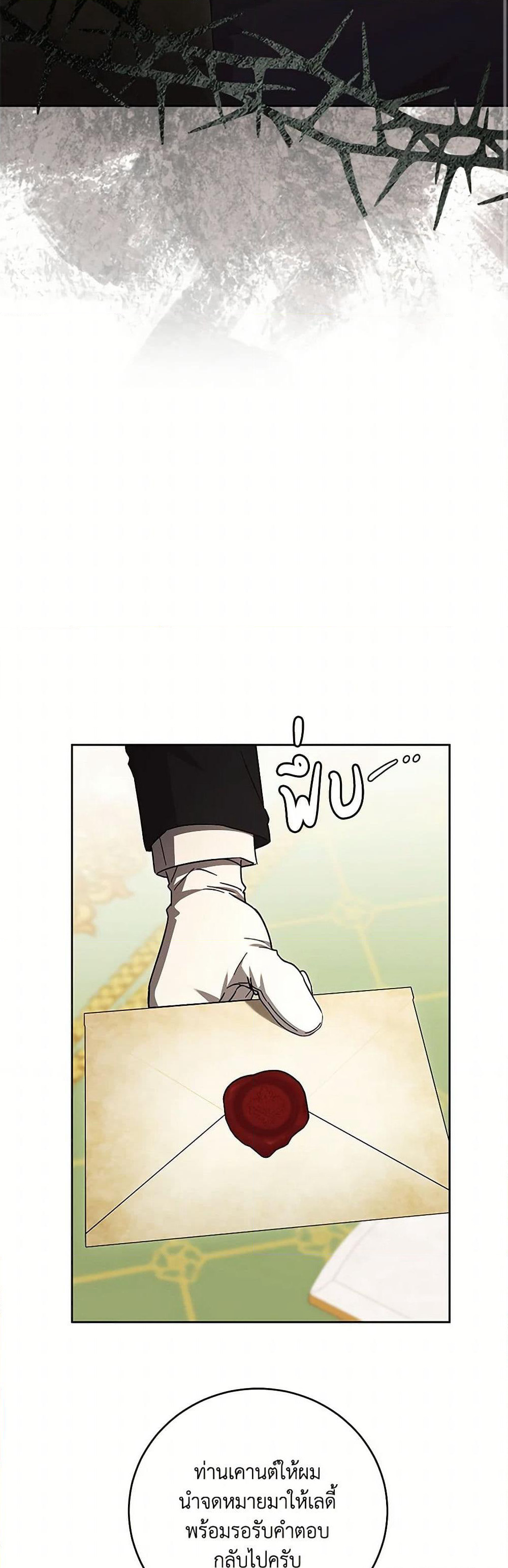 I Just Want My Happy Ending! page 30