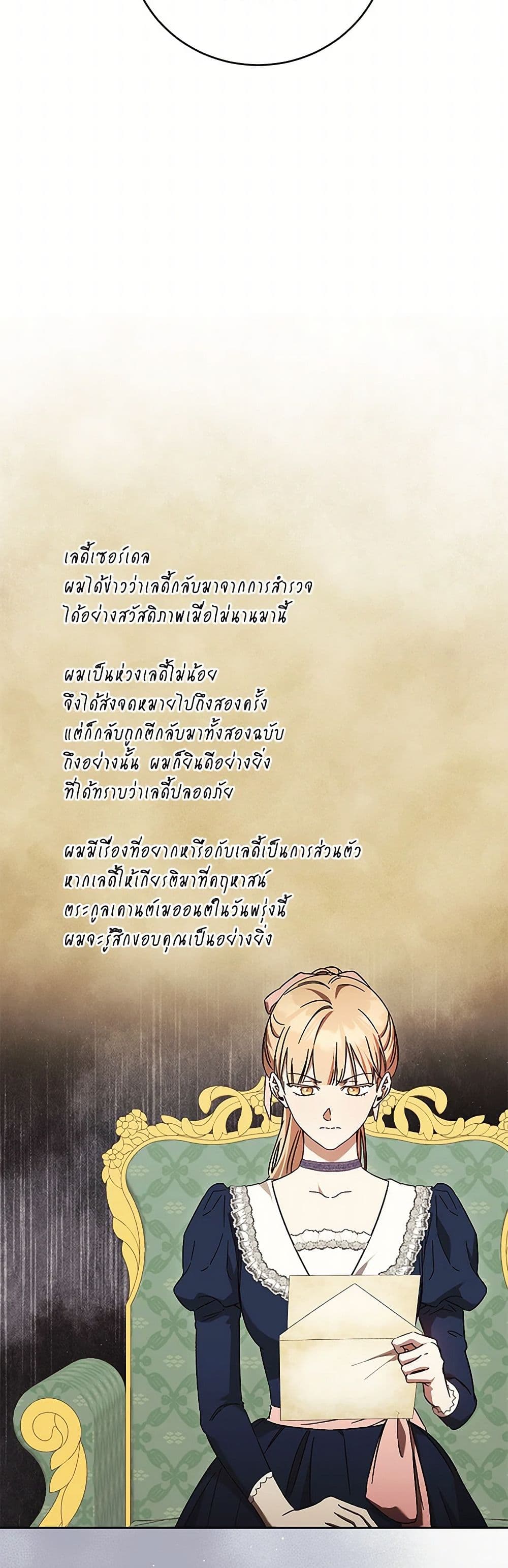 I Just Want My Happy Ending! page 31
