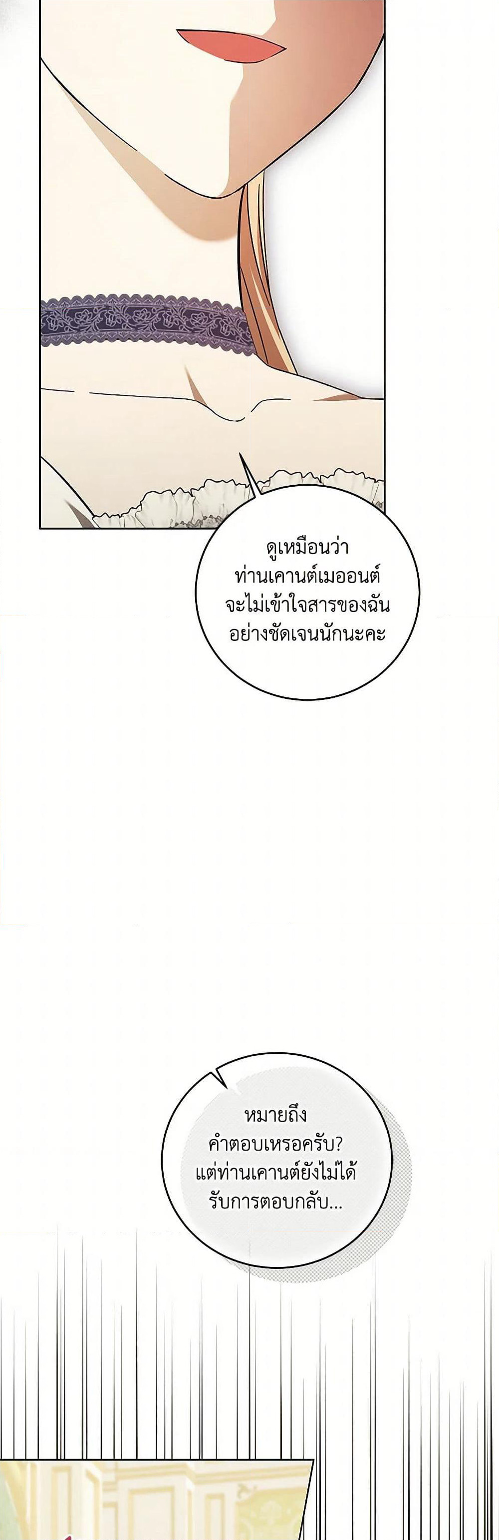 I Just Want My Happy Ending! page 34