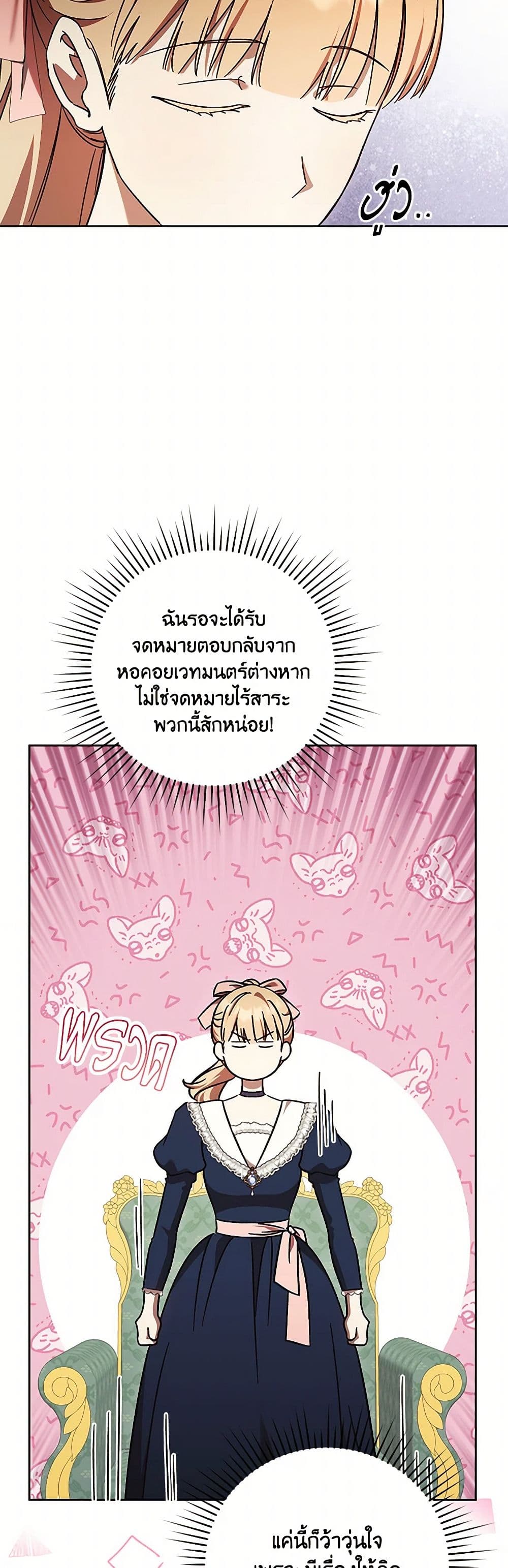 I Just Want My Happy Ending! page 39