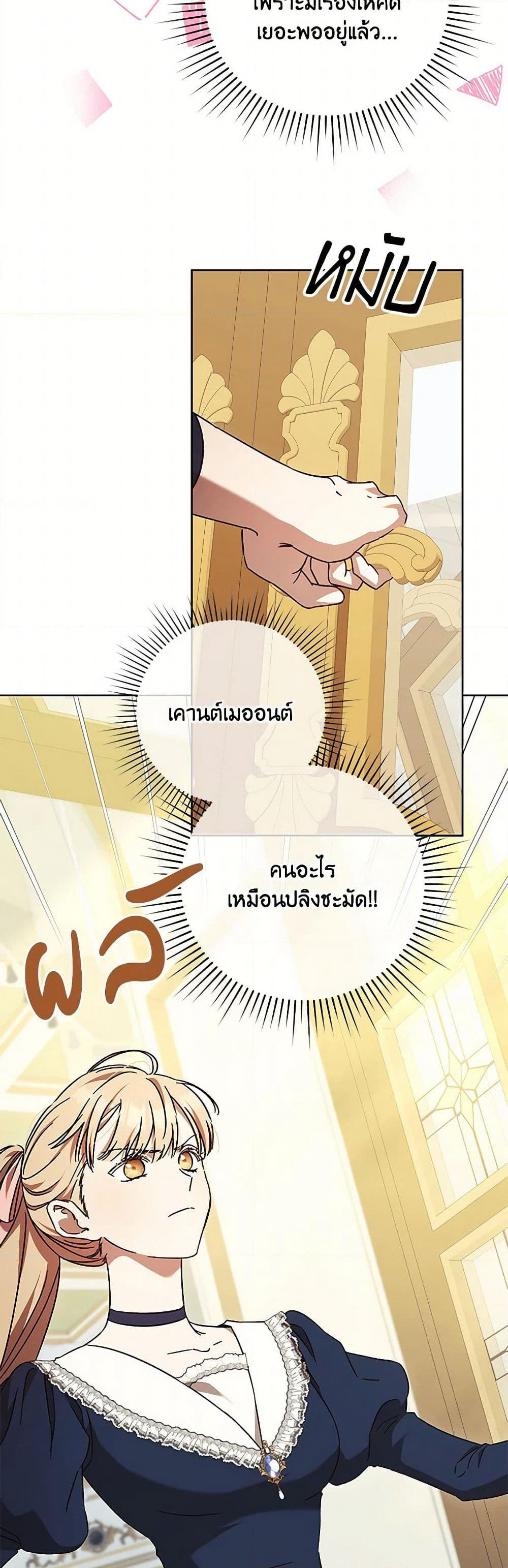 I Just Want My Happy Ending! page 40