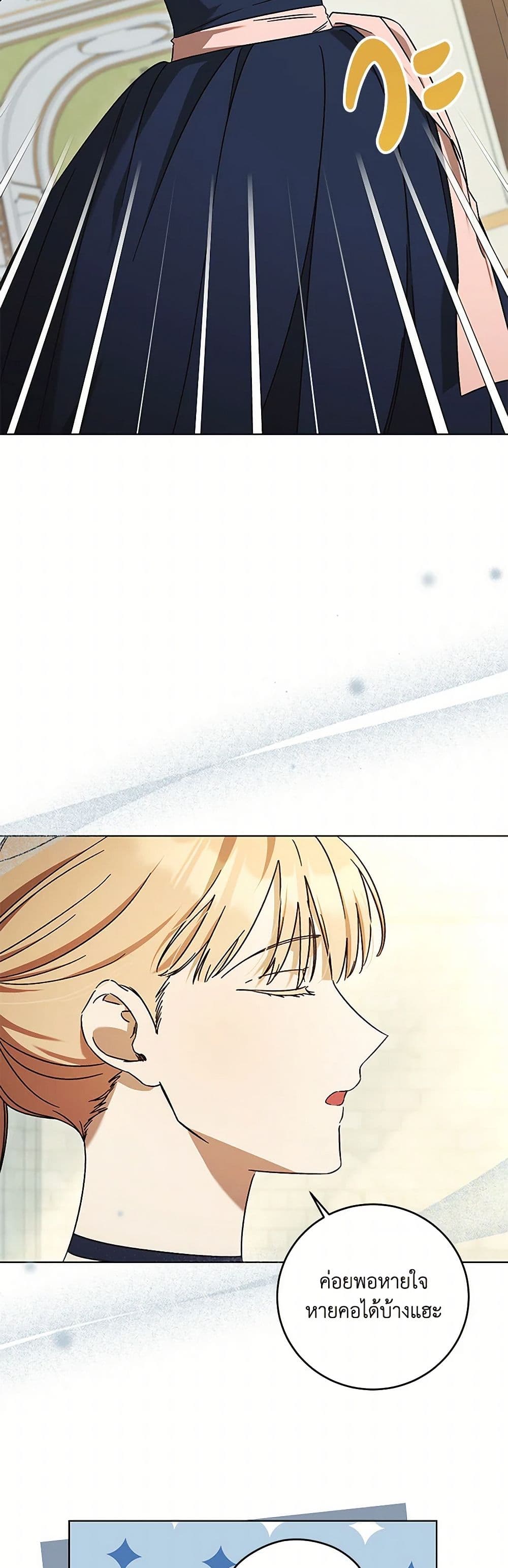 I Just Want My Happy Ending! page 41