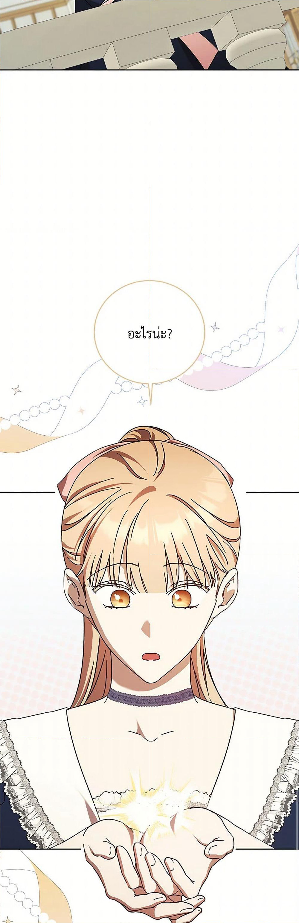 I Just Want My Happy Ending! page 43