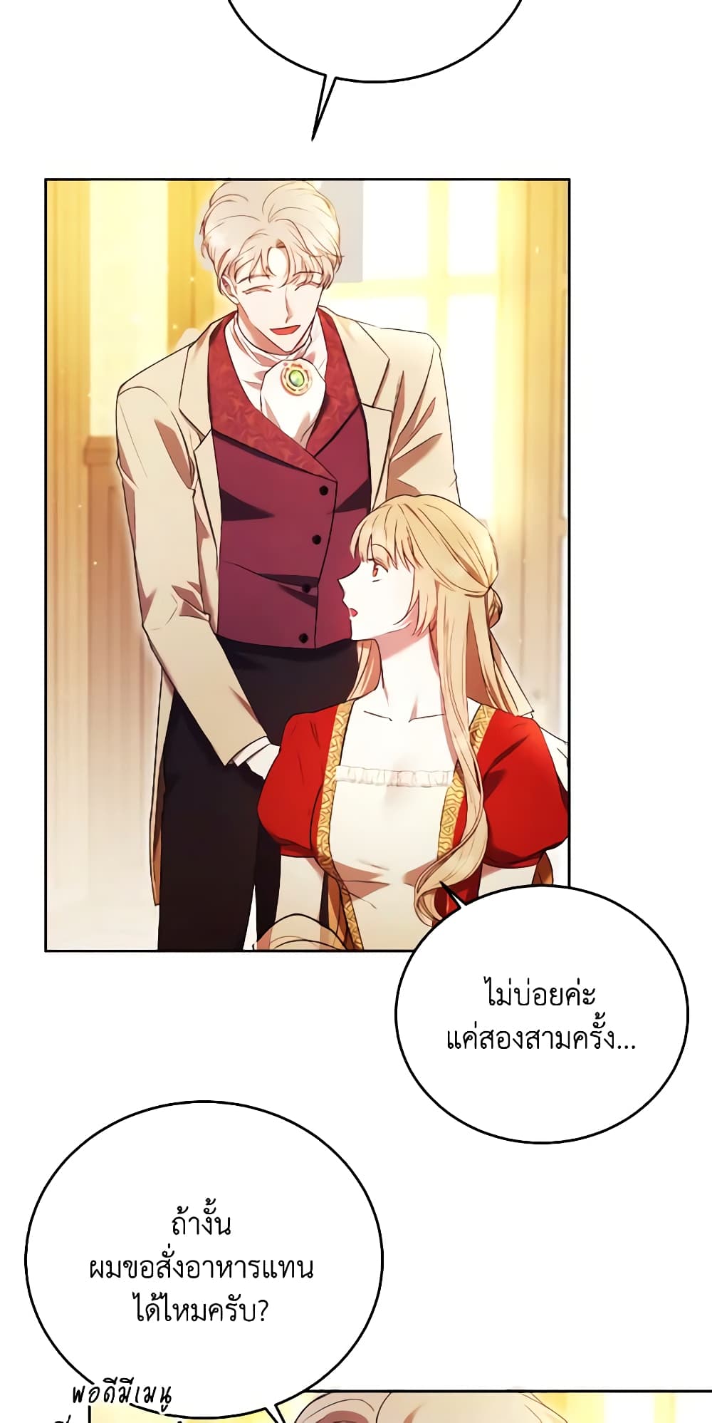I Just Want My Happy Ending! page 10
