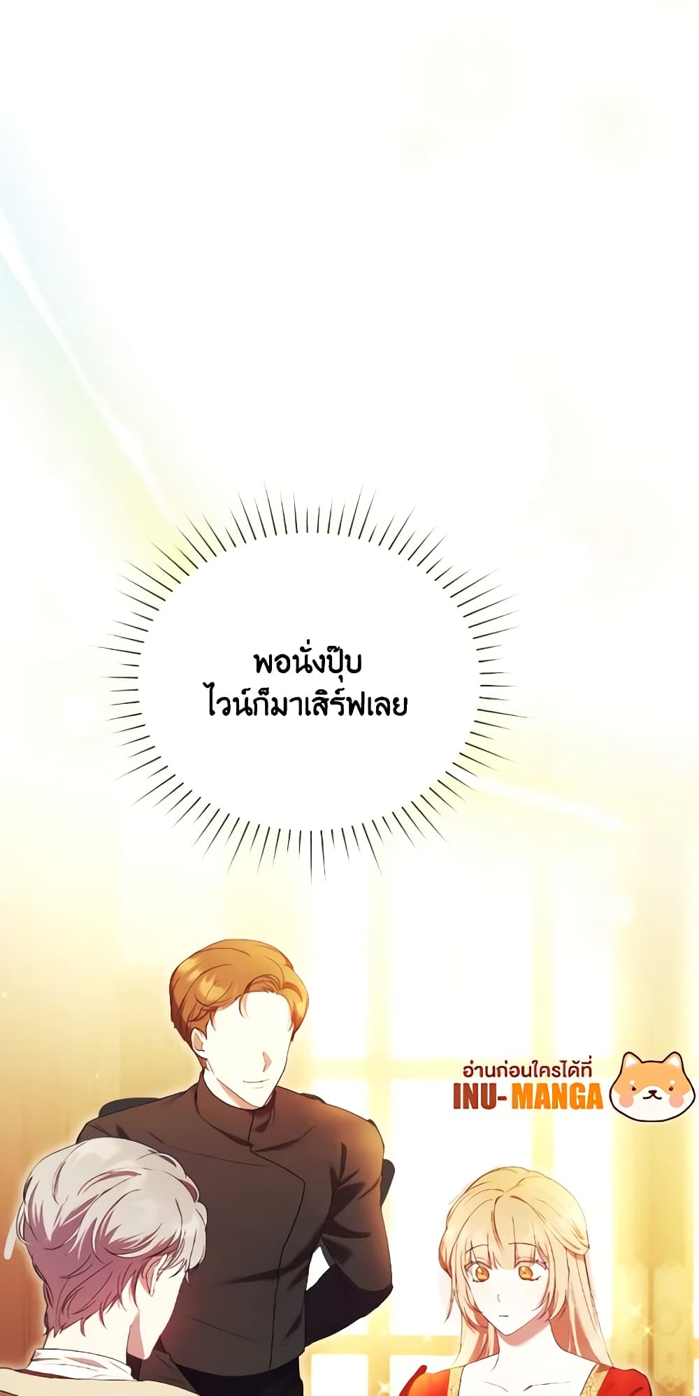 I Just Want My Happy Ending! page 12