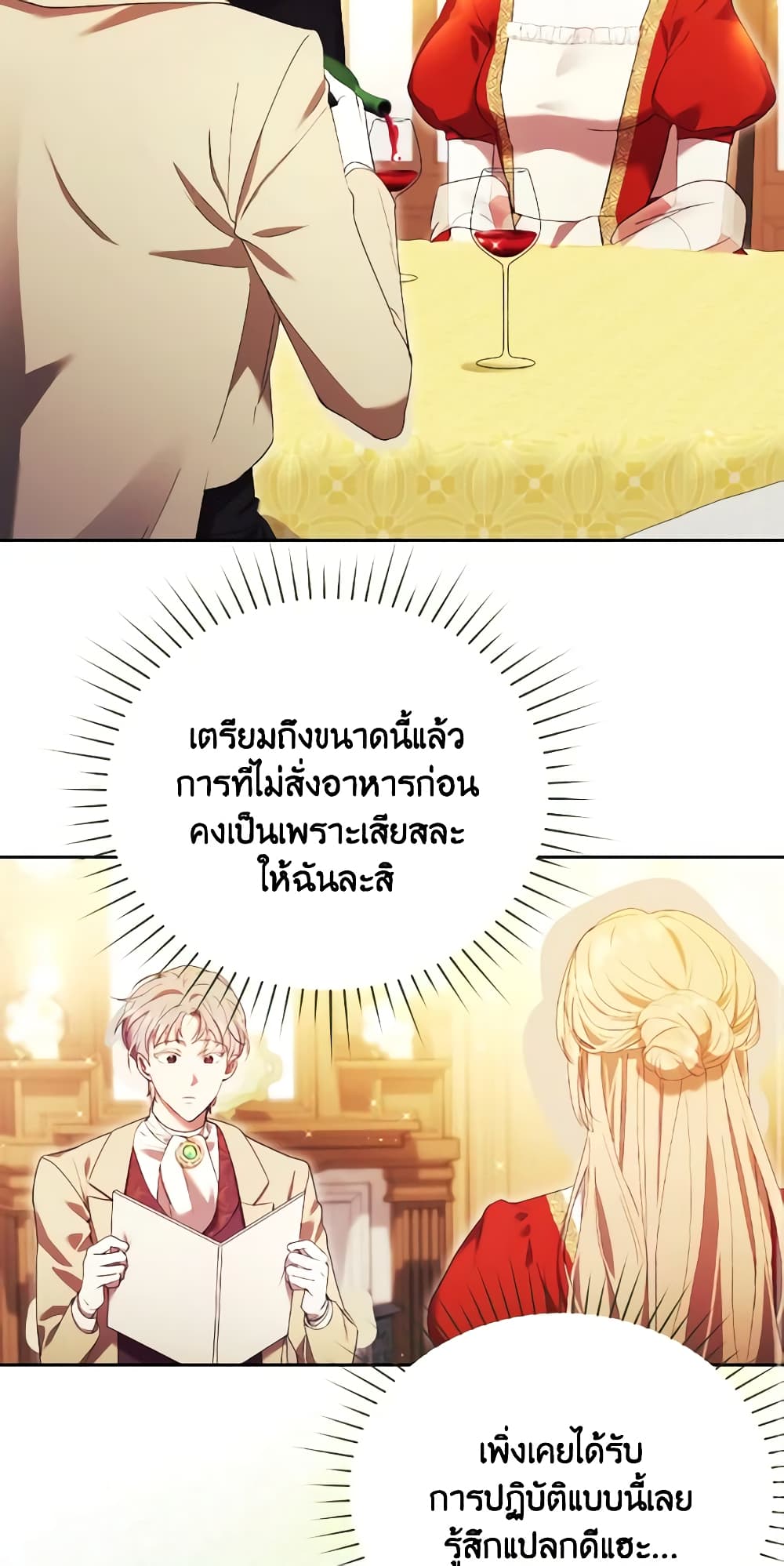 I Just Want My Happy Ending! page 13