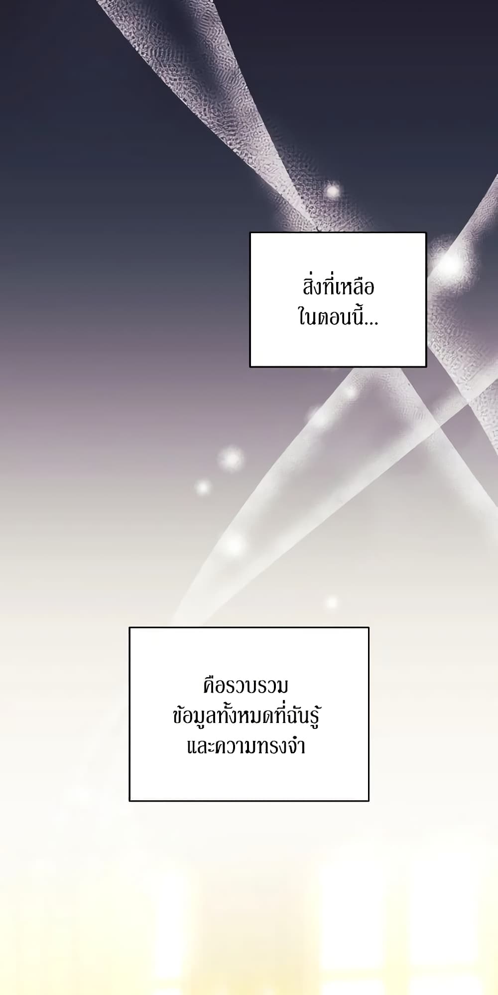I Just Want My Happy Ending! page 20