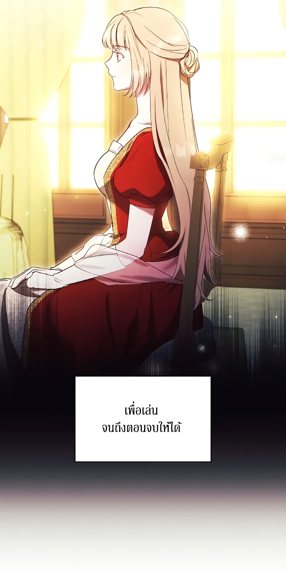 I Just Want My Happy Ending! page 21