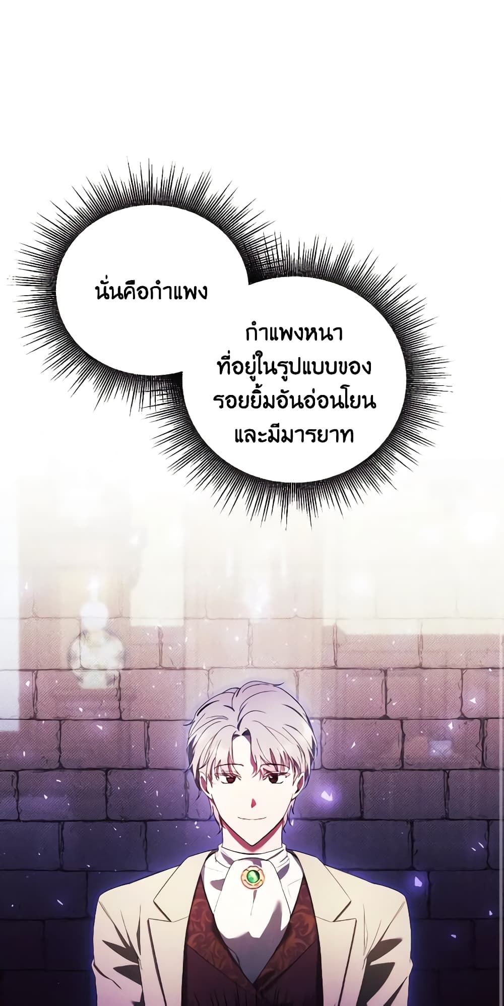 I Just Want My Happy Ending! page 25