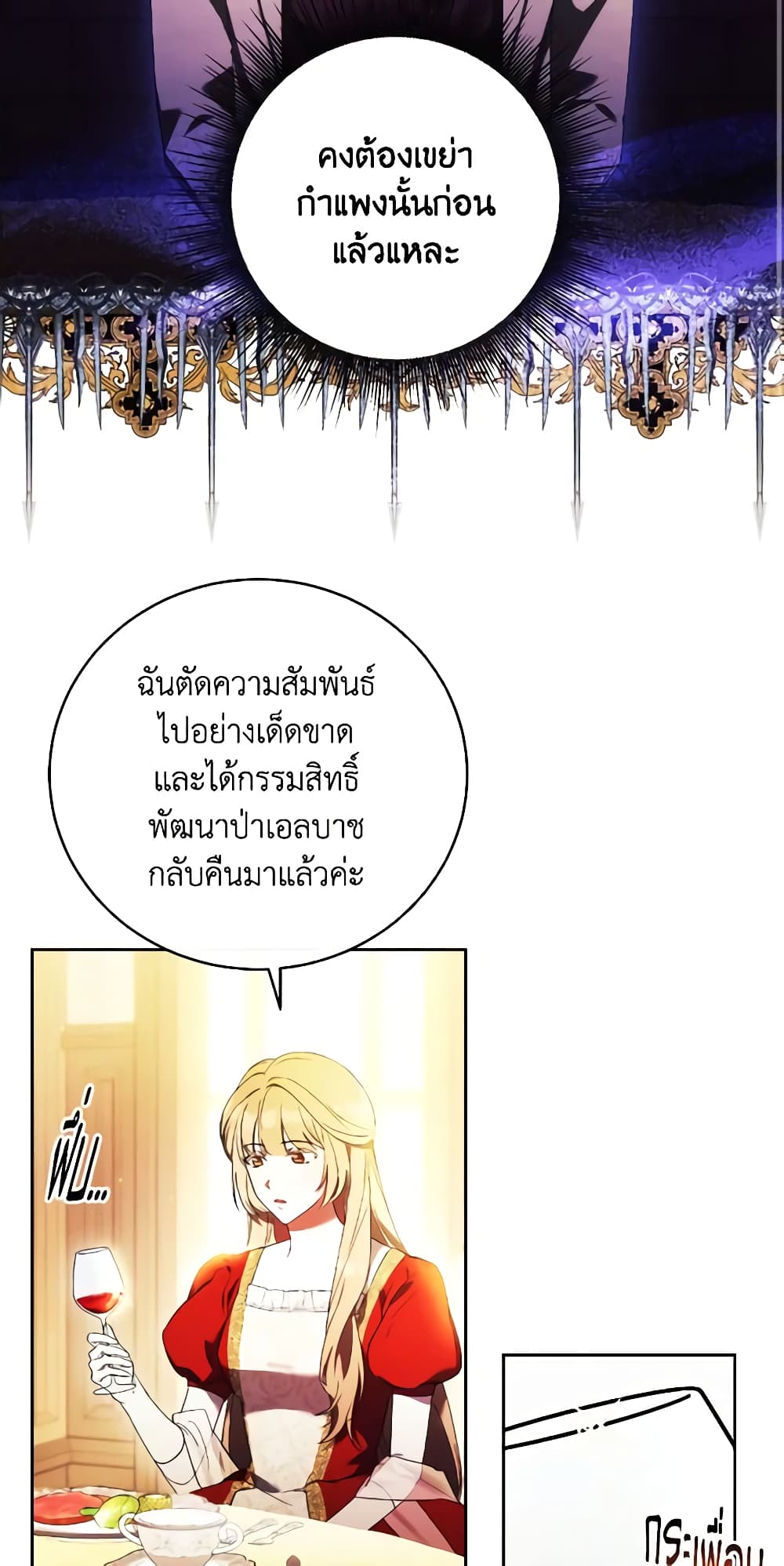 I Just Want My Happy Ending! page 26
