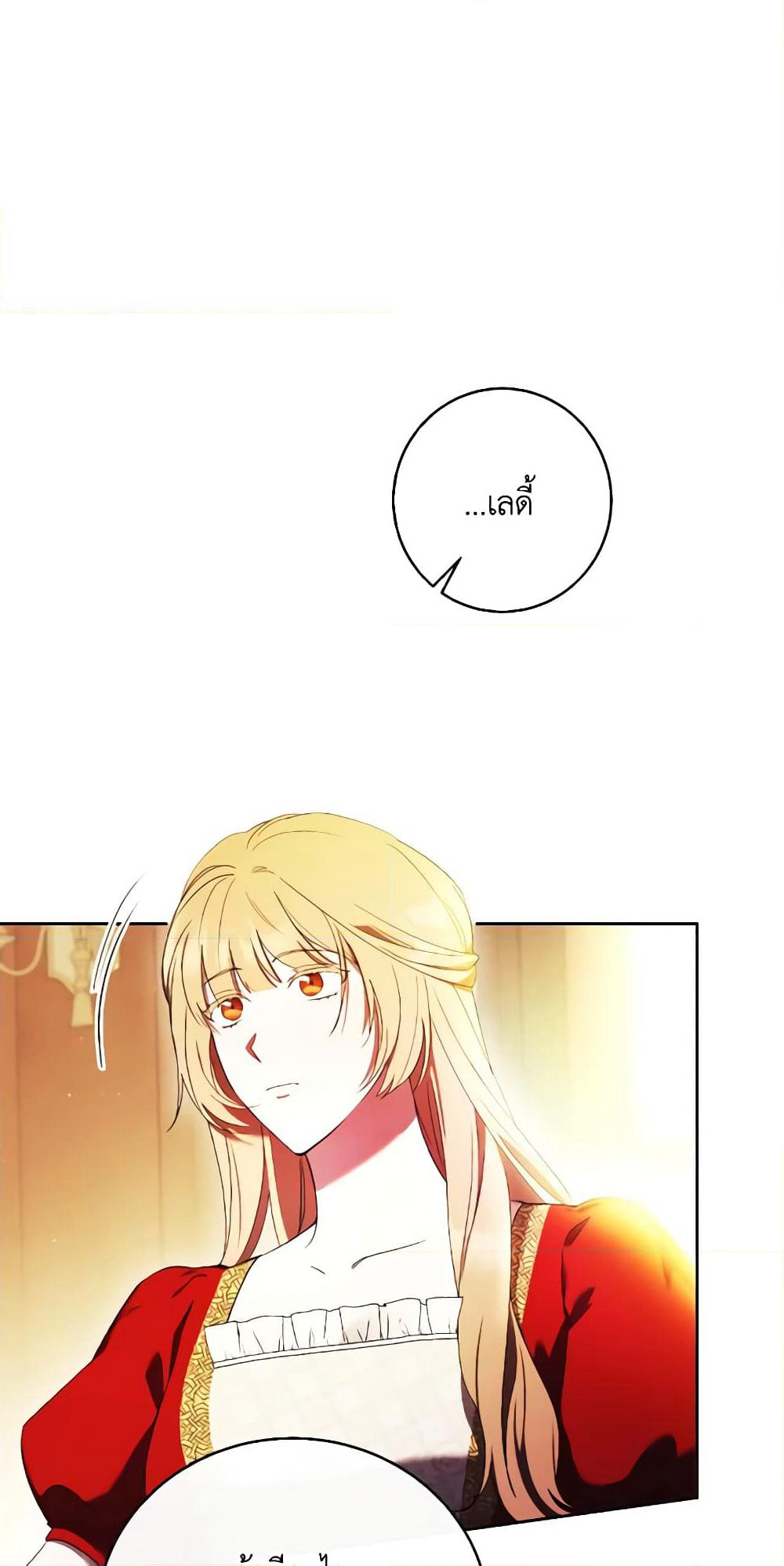 I Just Want My Happy Ending! page 28