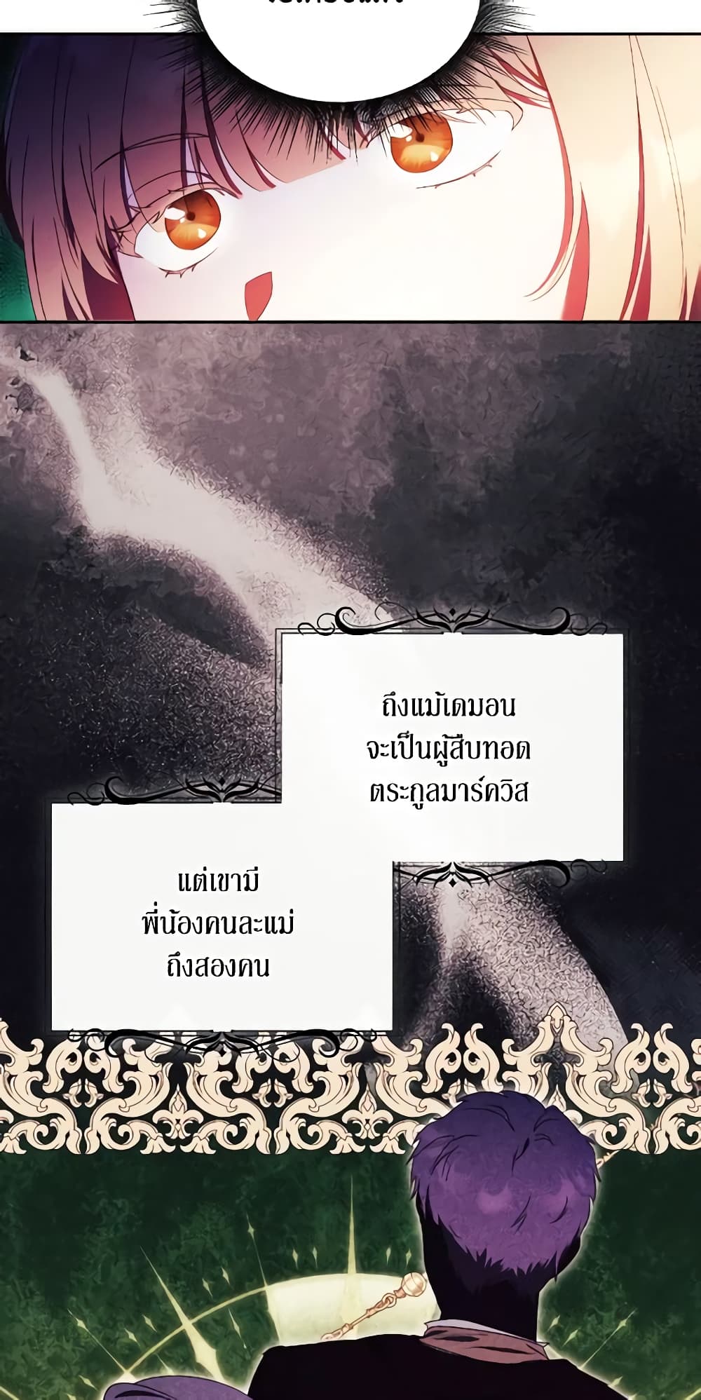 I Just Want My Happy Ending! page 30