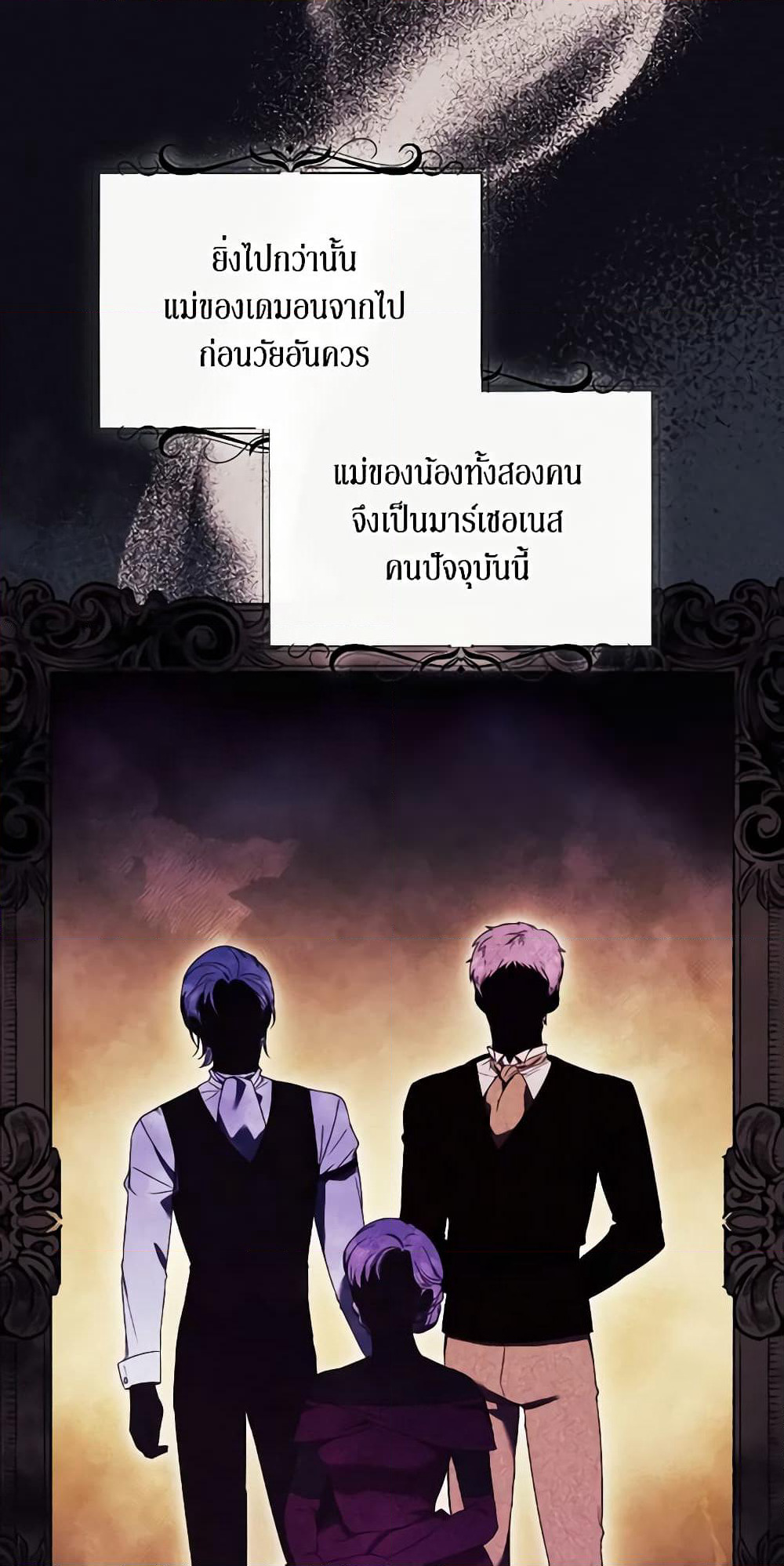I Just Want My Happy Ending! page 32